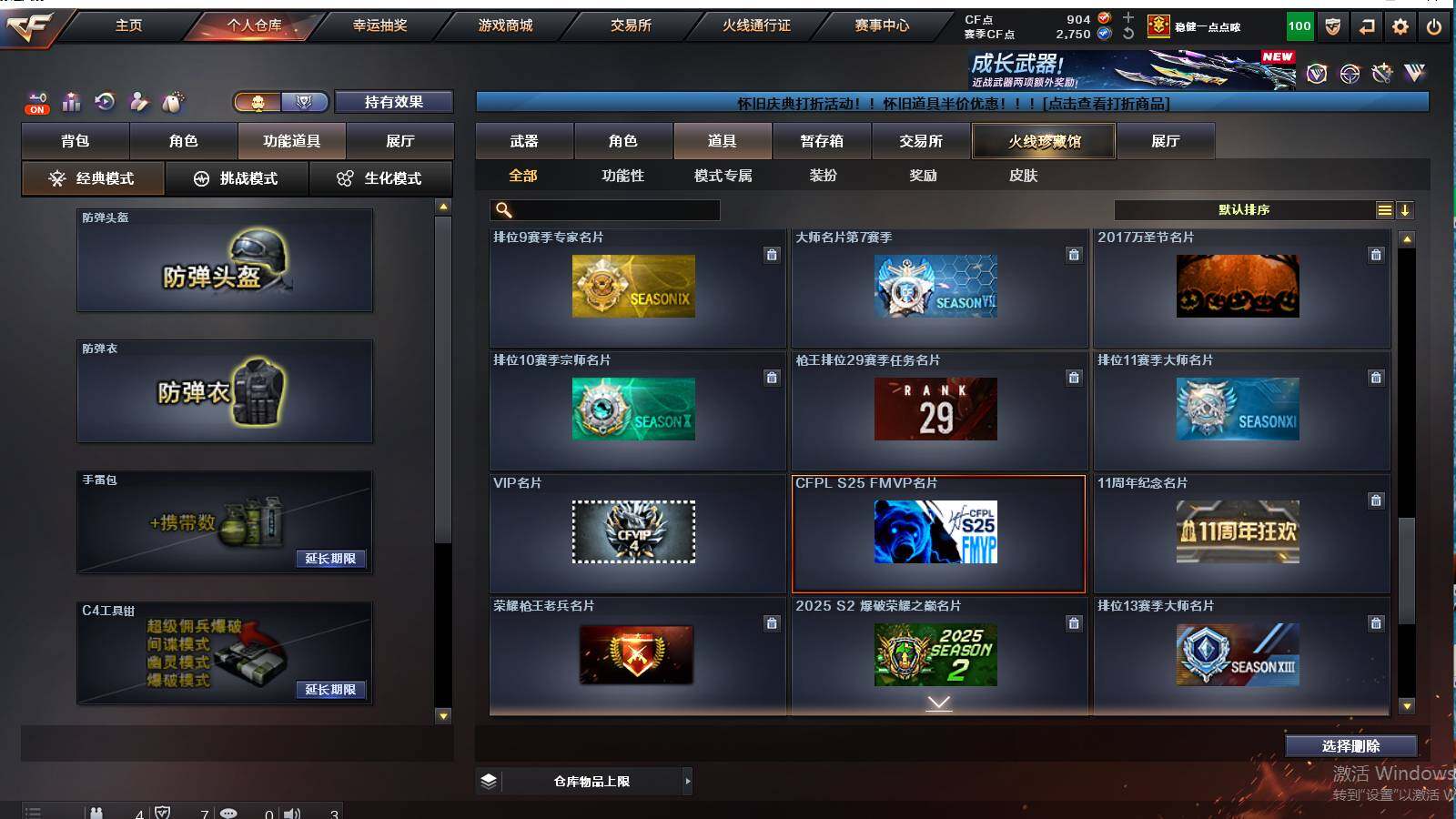 CFCMW421544穿越火线账号详情图12