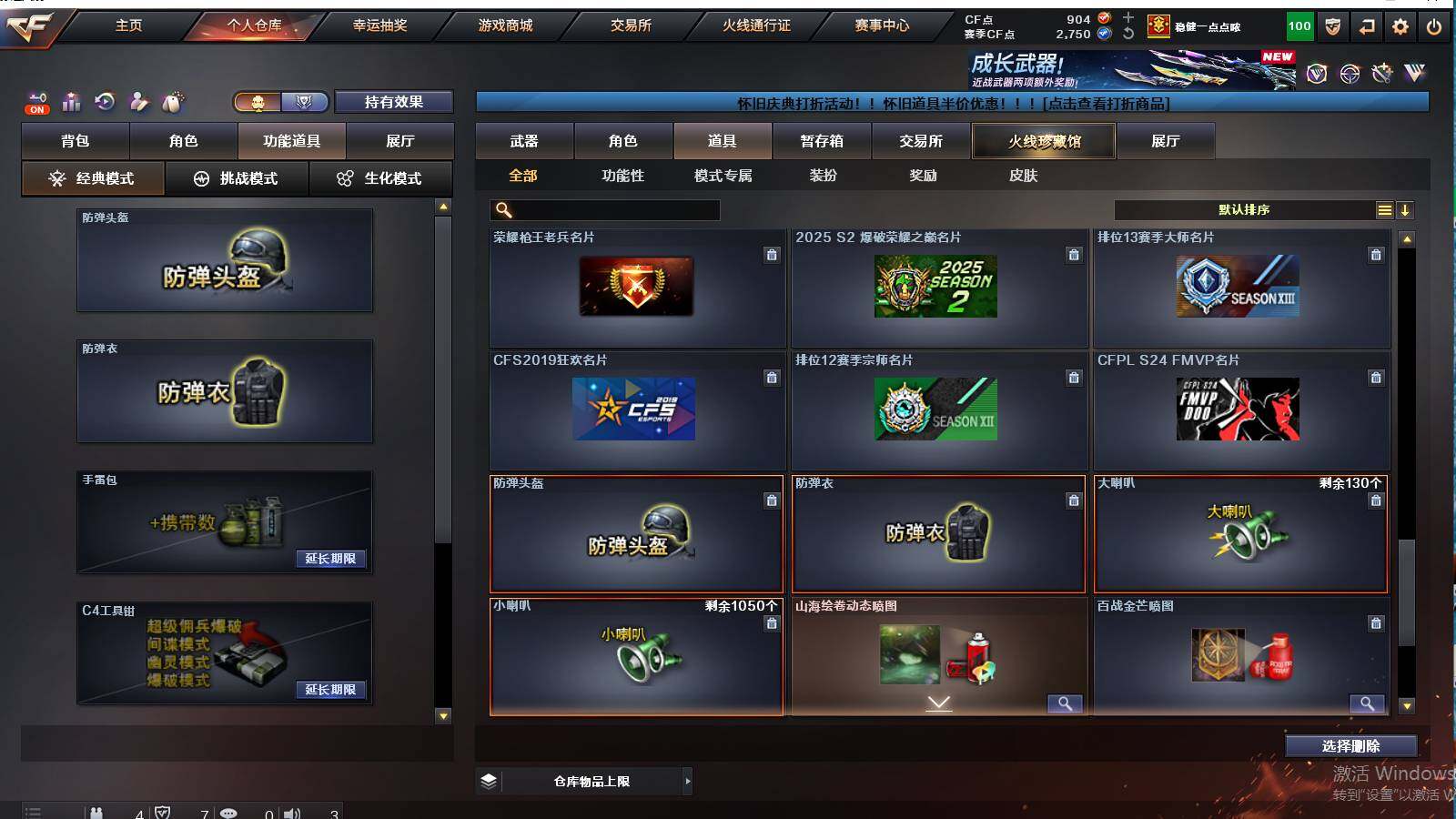 CFCMW421544穿越火线账号详情图13