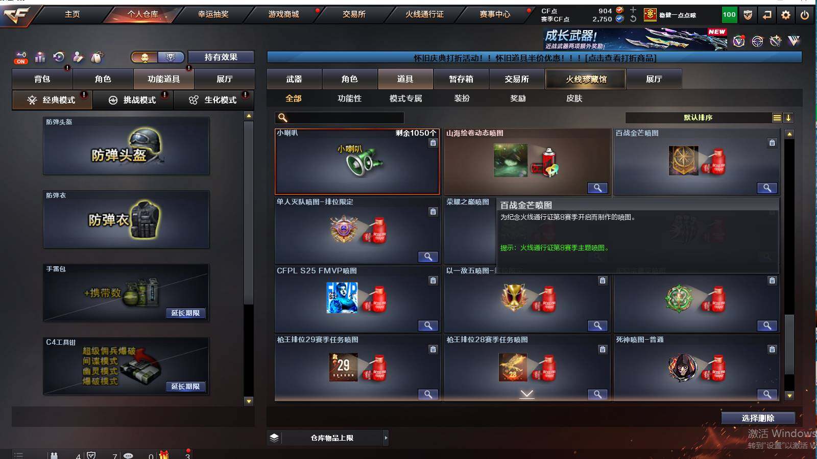 CFCMW421544穿越火线账号详情图14