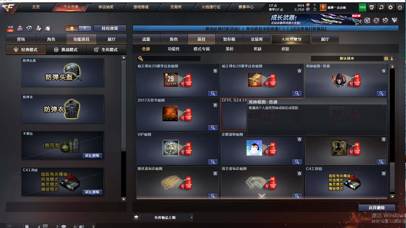 CFCMW421544穿越火线账号详情图15