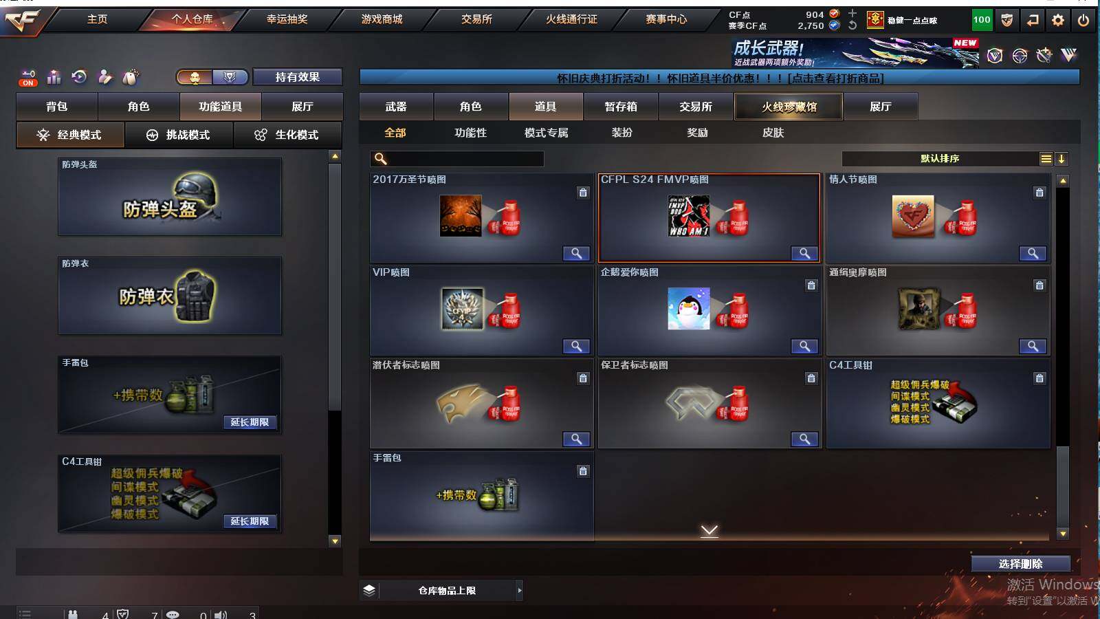 CFCMW421544穿越火线账号详情图16