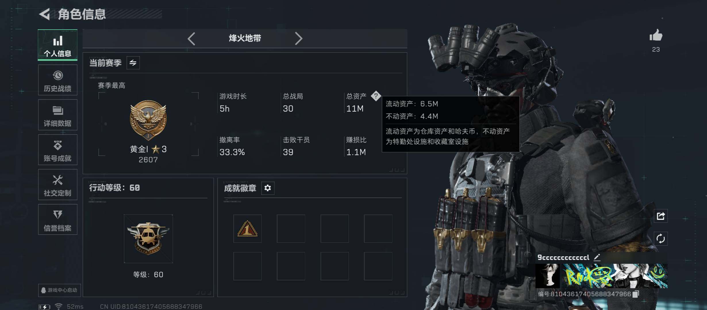 SJZCMW48723三角洲行动账号详情图3