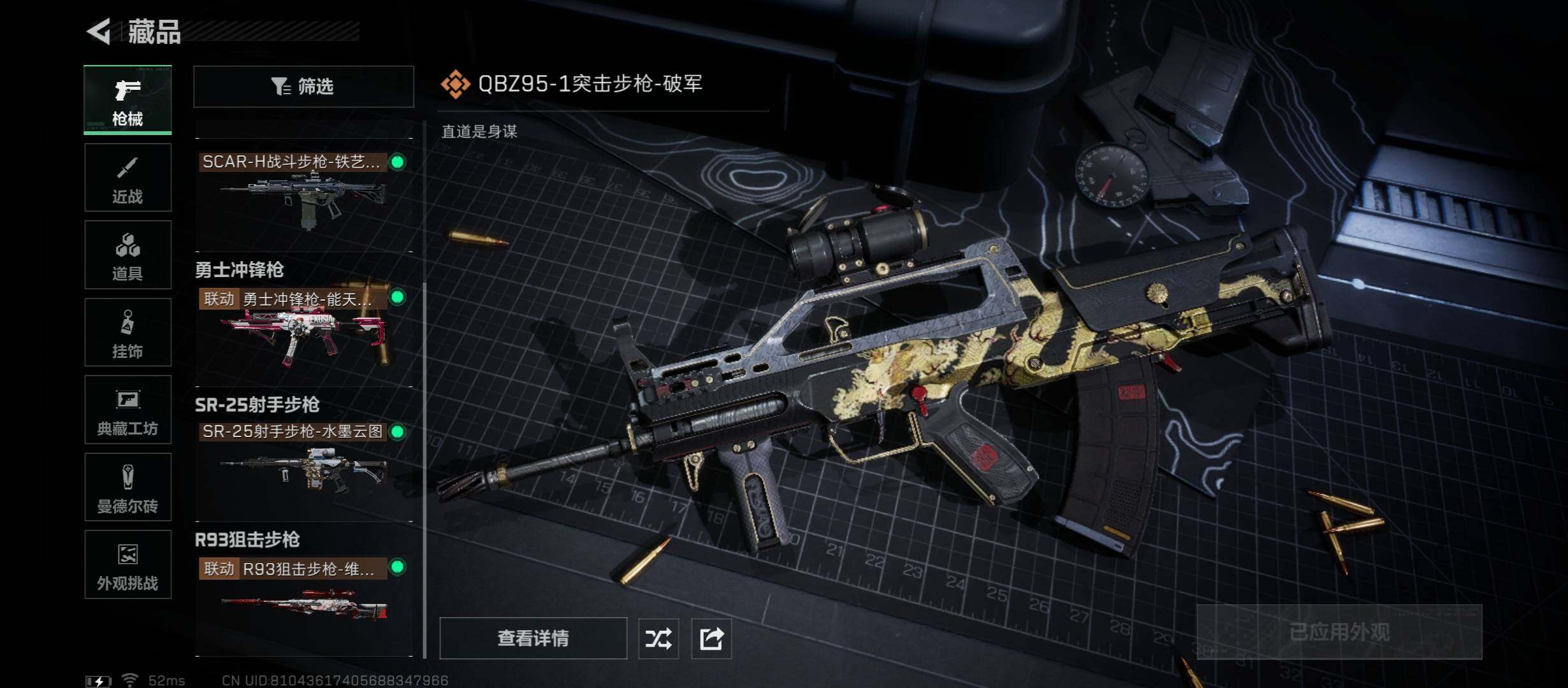 SJZCMW48723三角洲行动账号详情图10