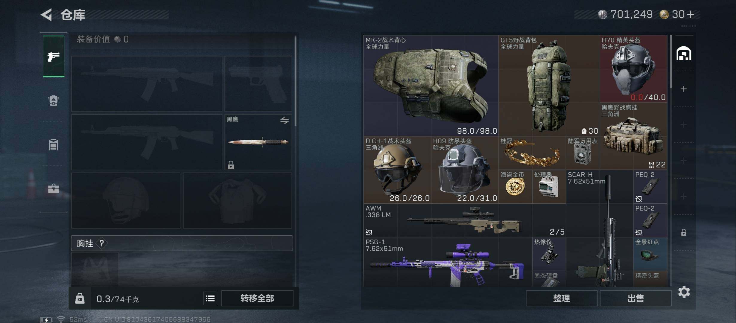 SJZCMW48723三角洲行动账号详情图14