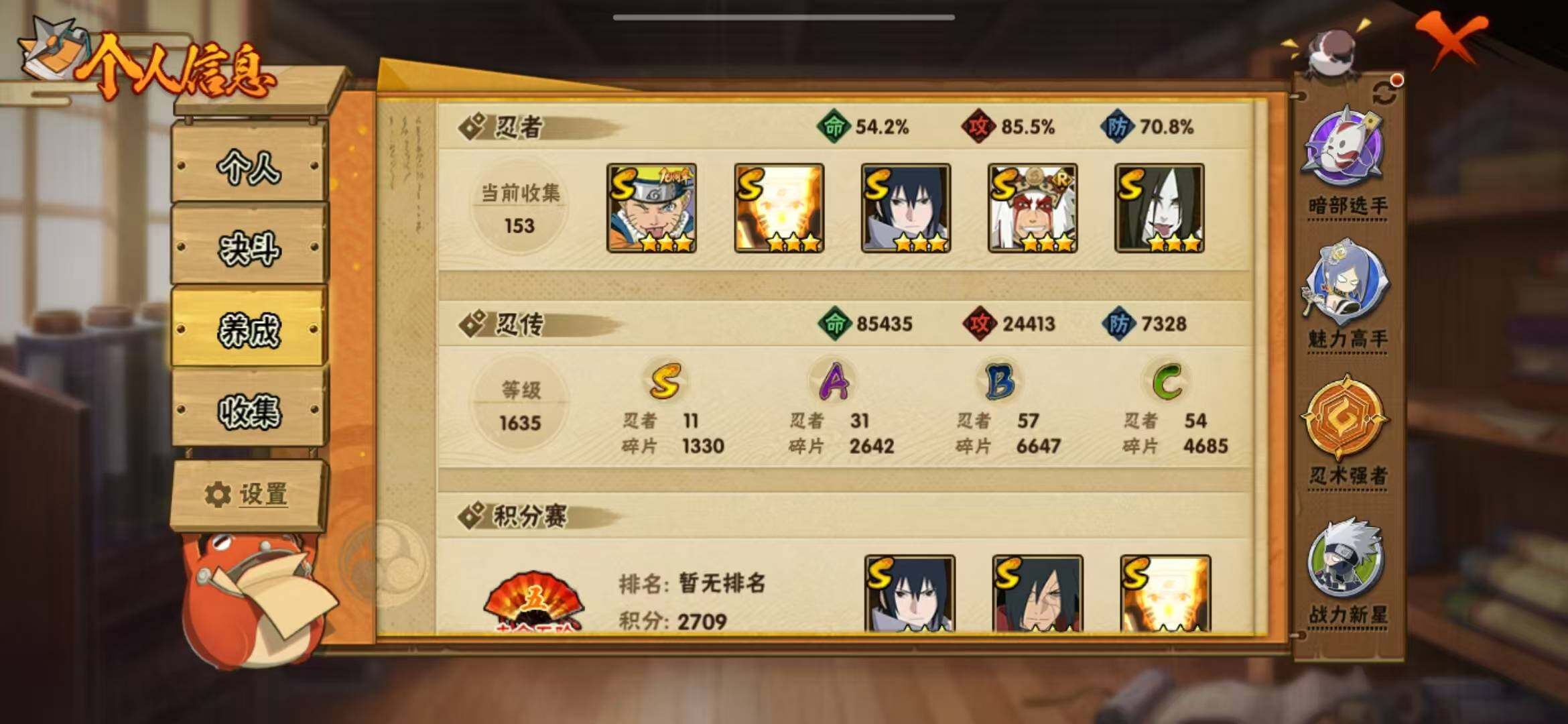 HYLFY40520火影忍者账号详情图6