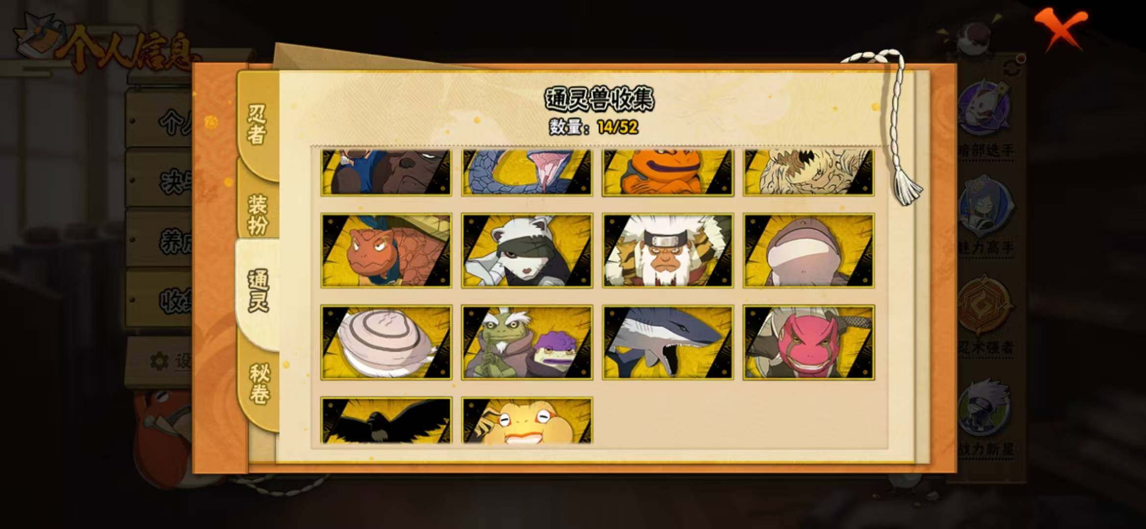 HYLFY40520火影忍者账号详情图8