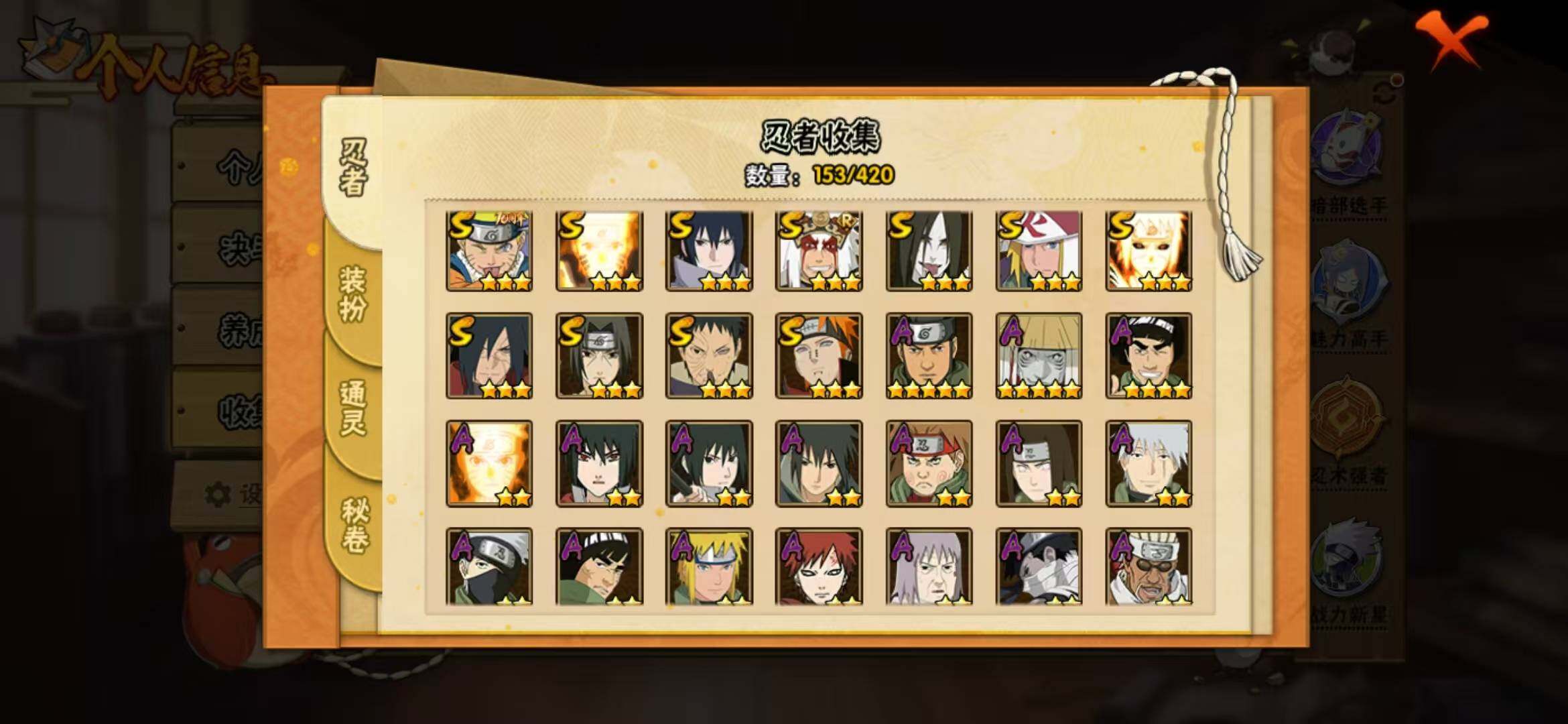 HYLFY40520火影忍者账号详情图9