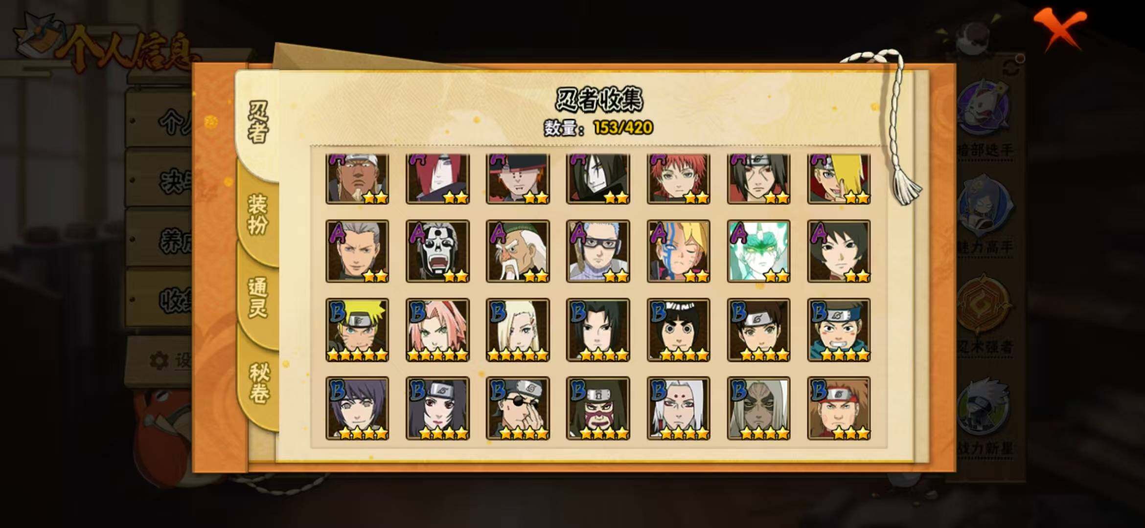 HYLFY40520火影忍者账号详情图10