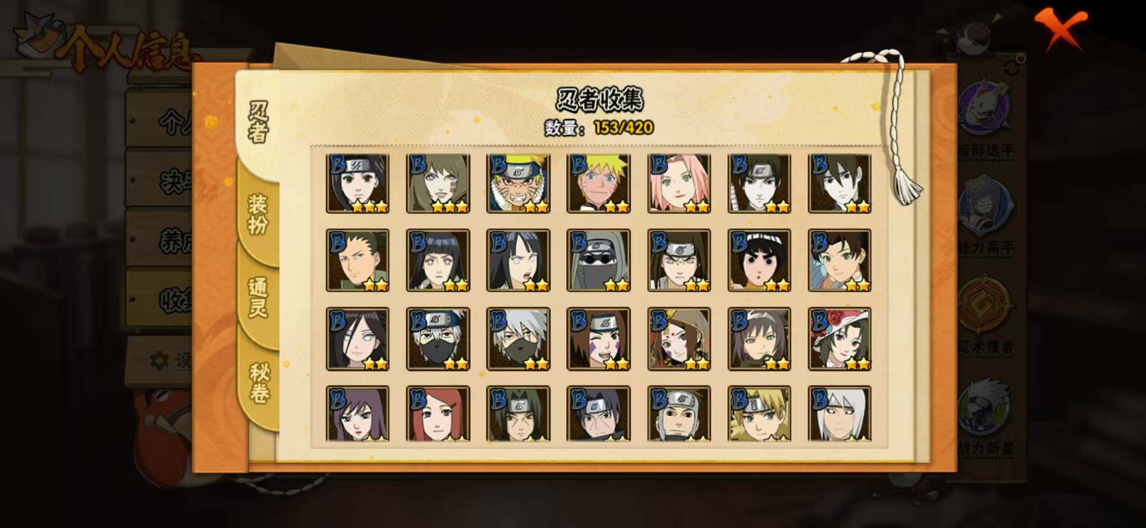 HYLFY40520火影忍者账号详情图11