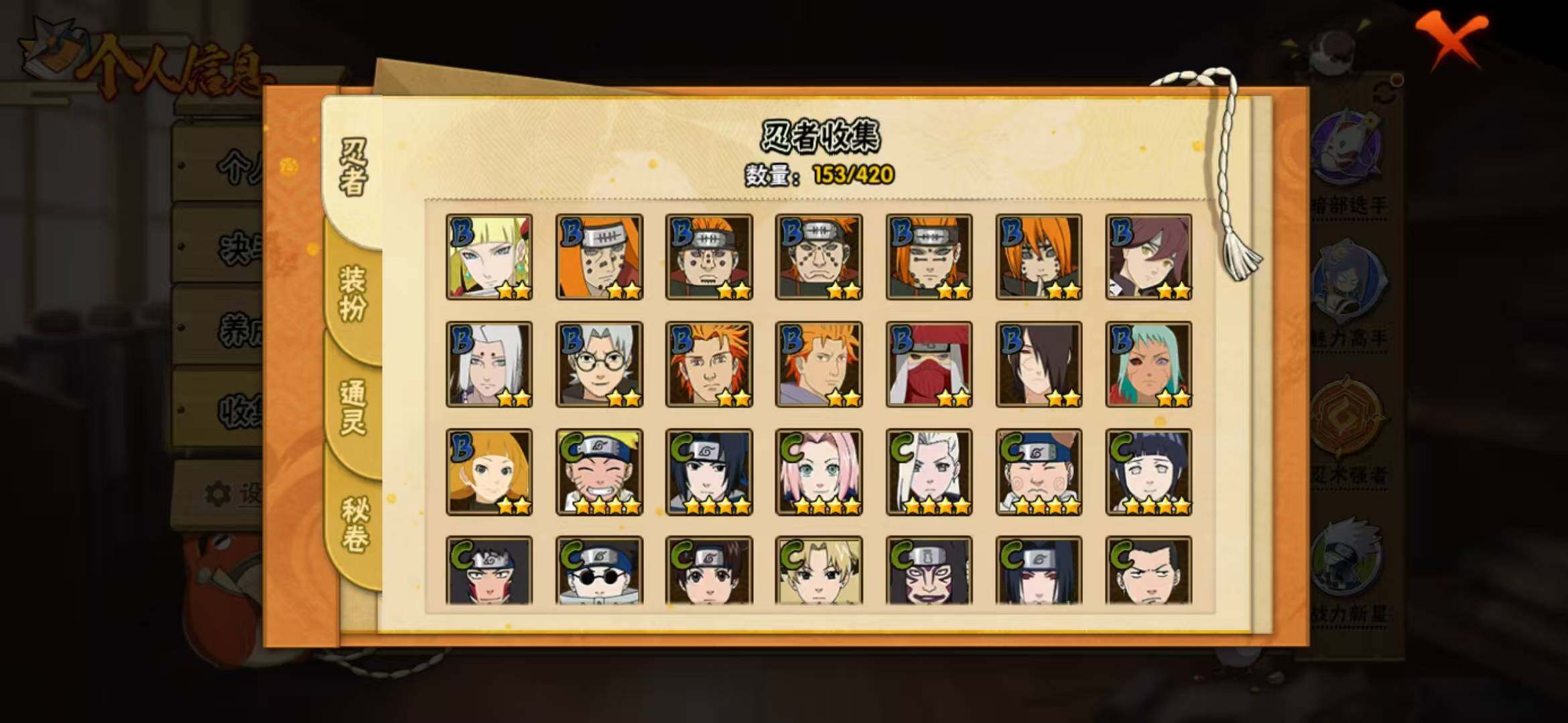 HYLFY40520火影忍者账号详情图12