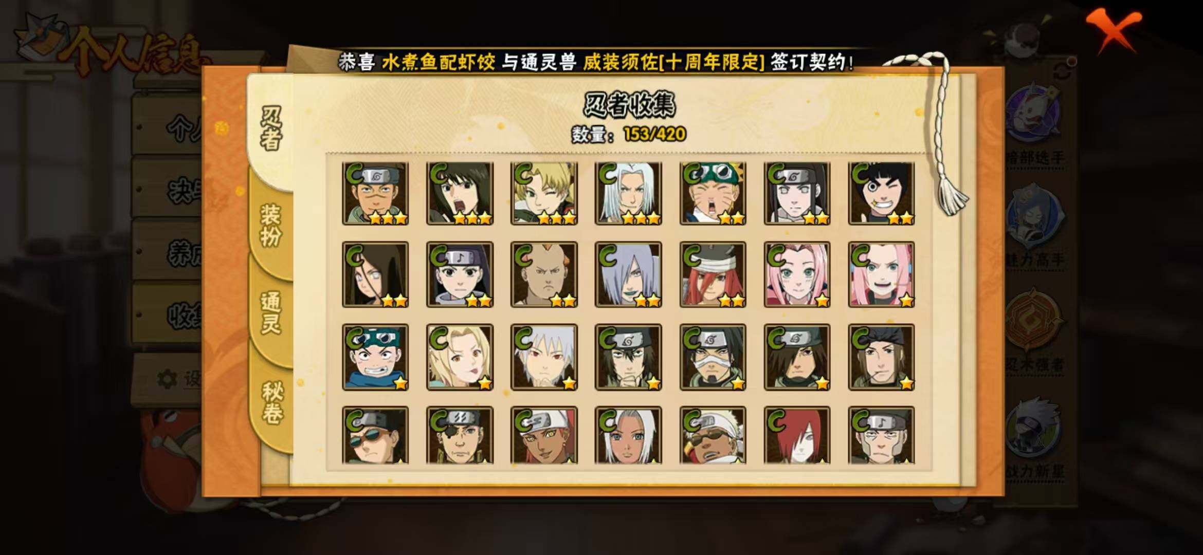 HYLFY40520火影忍者账号详情图13