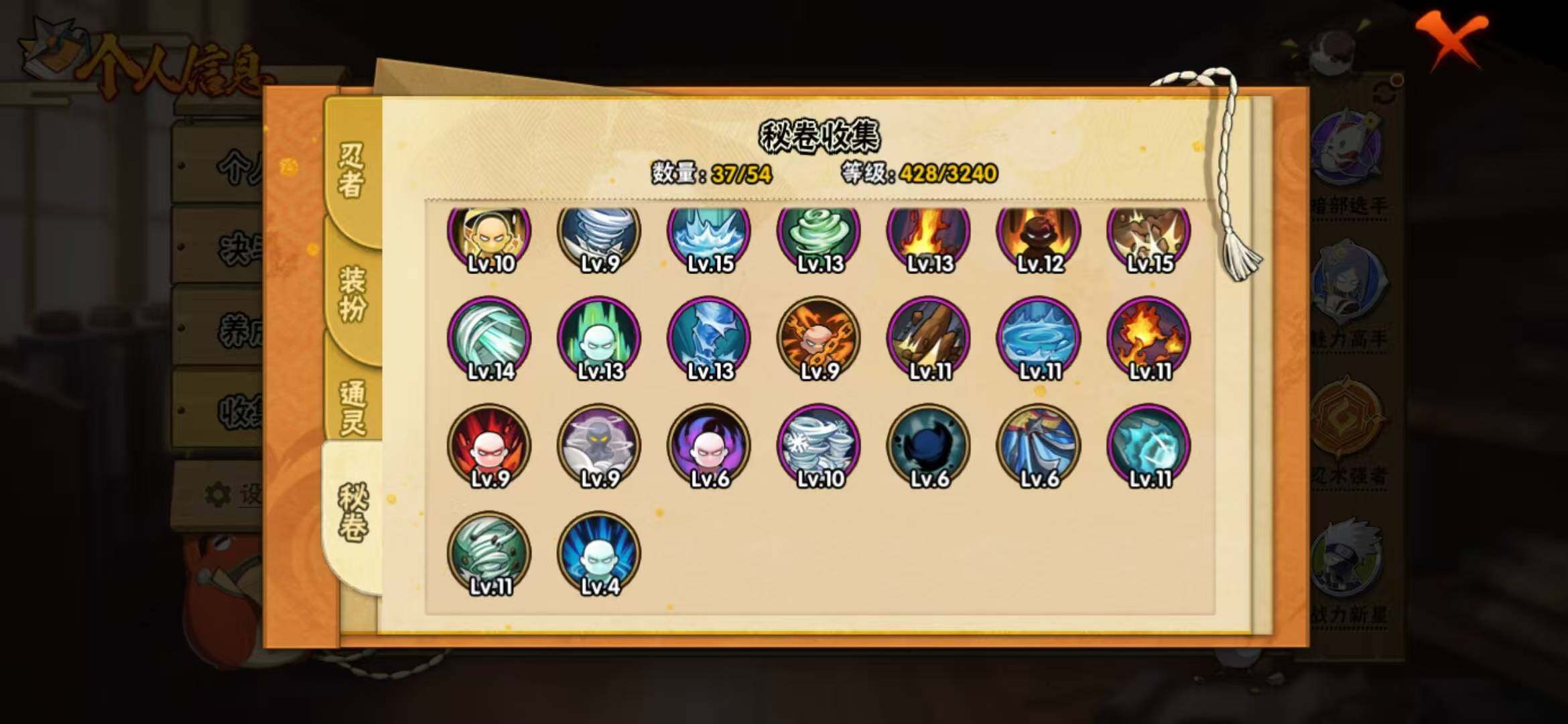 HYLFY40520火影忍者账号详情图16