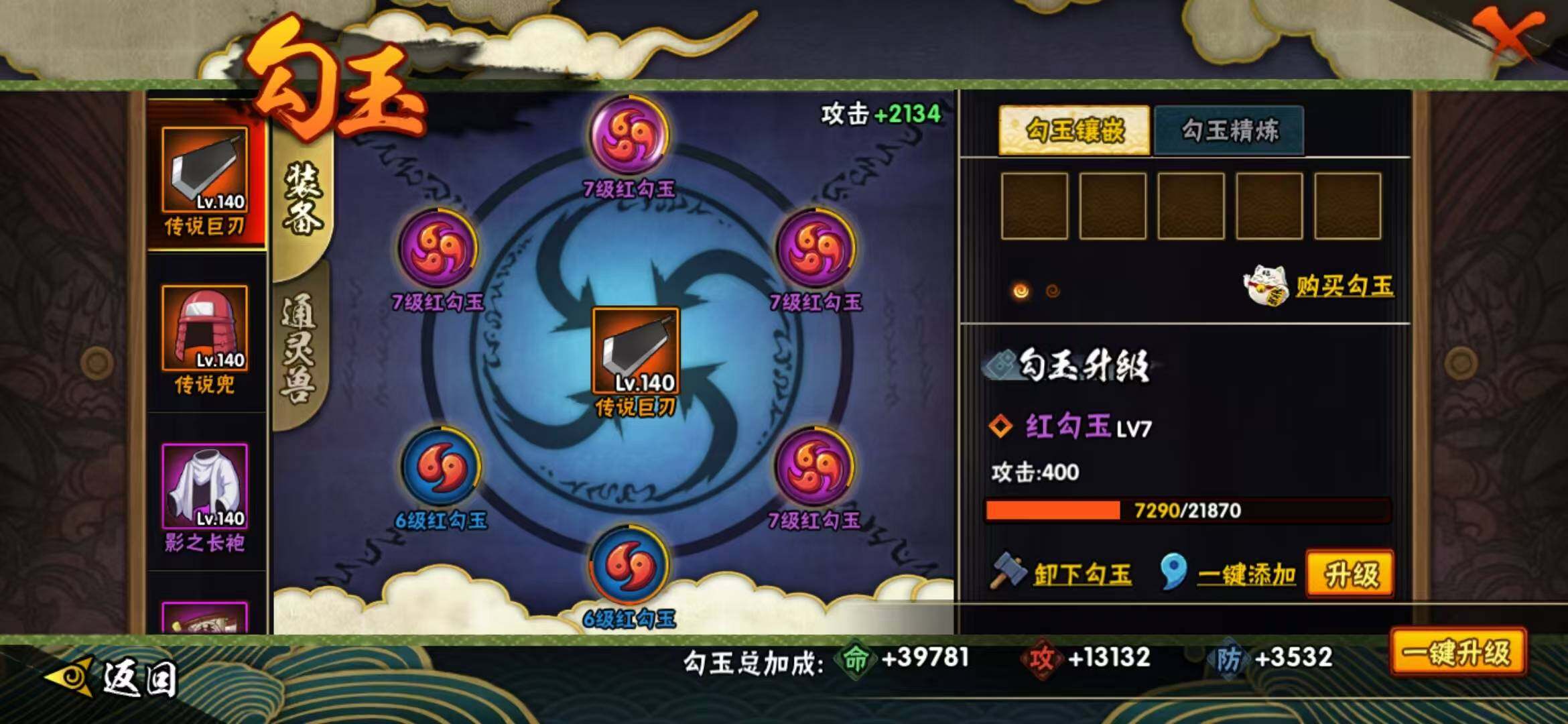 HYLFY40520火影忍者账号详情图17