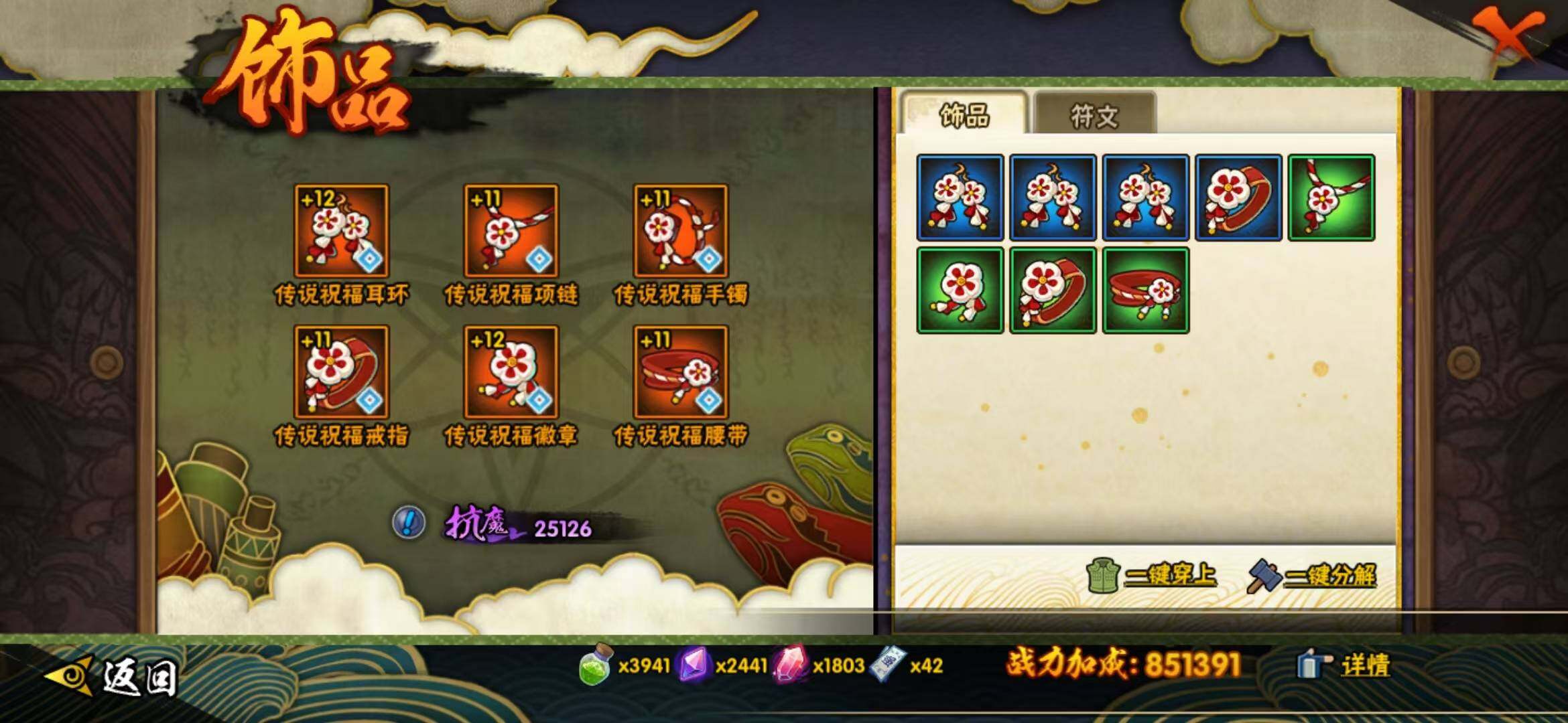 HYLFY40520火影忍者账号详情图18