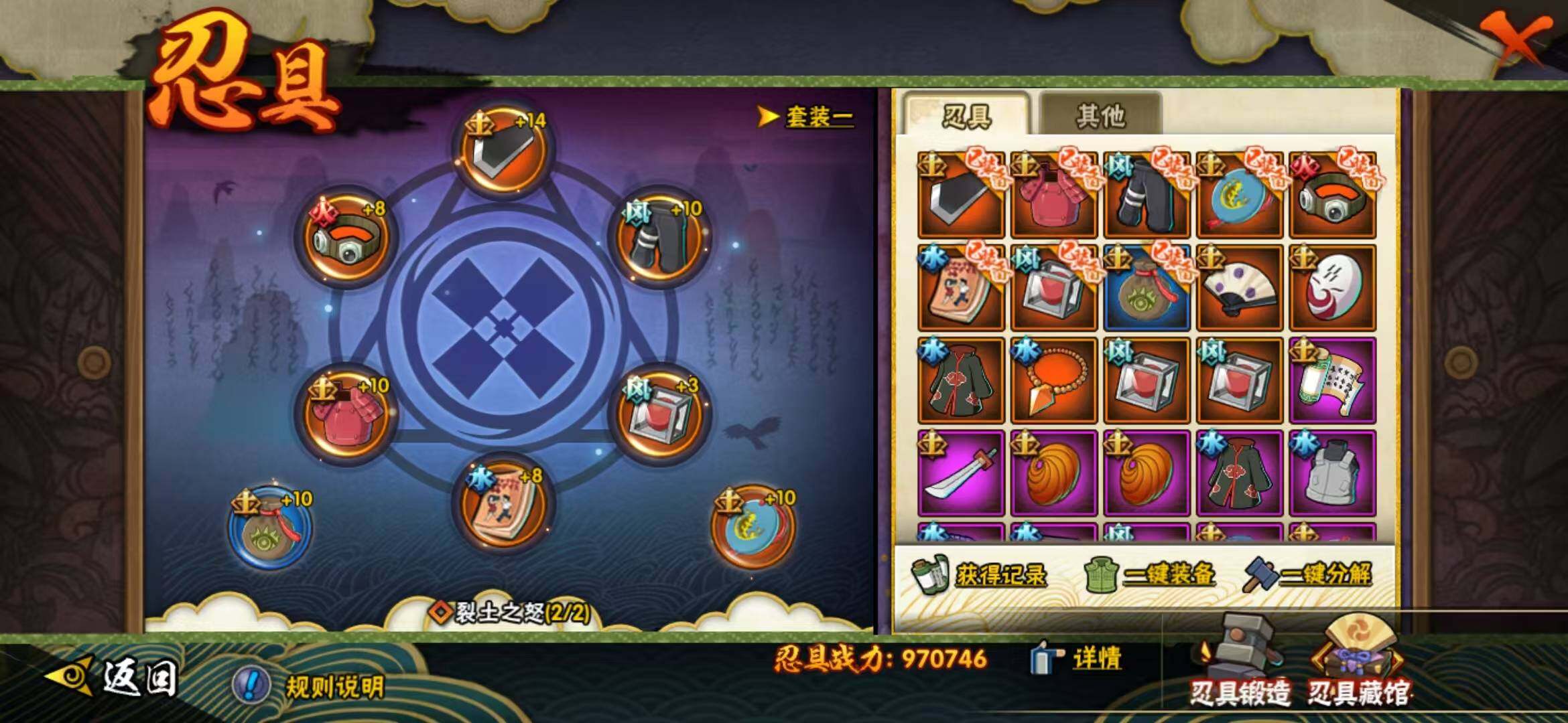 HYLFY40520火影忍者账号详情图19