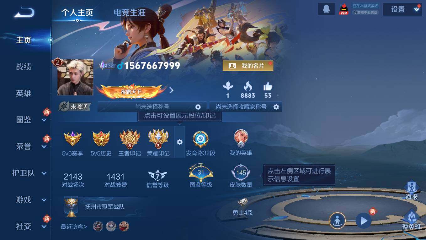 WZCMW495422王者荣耀账号详情图5 WZCMW495422王者荣耀账号详情图5