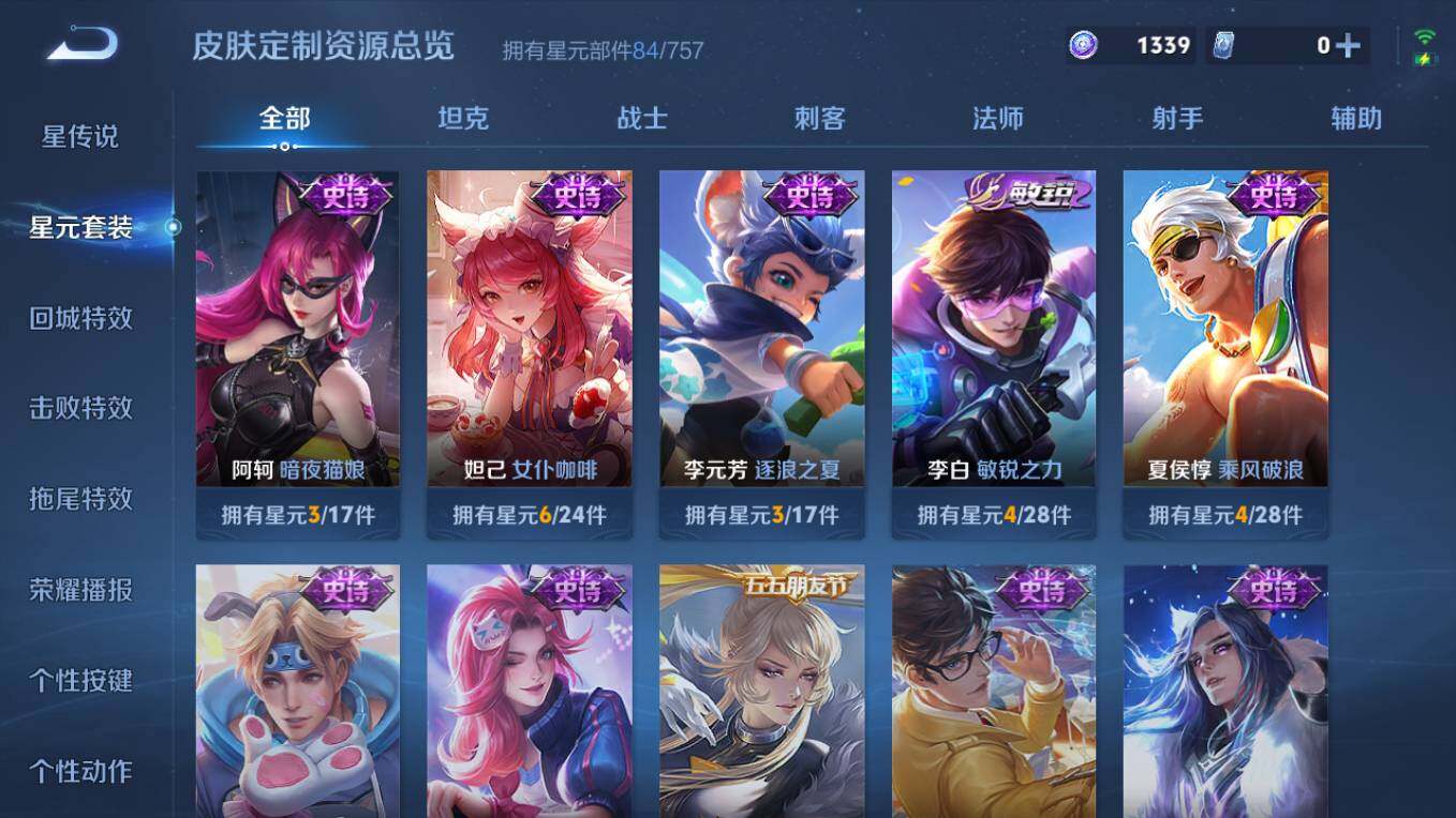 WZCMW495422王者荣耀账号详情图8 WZCMW495422王者荣耀账号详情图8