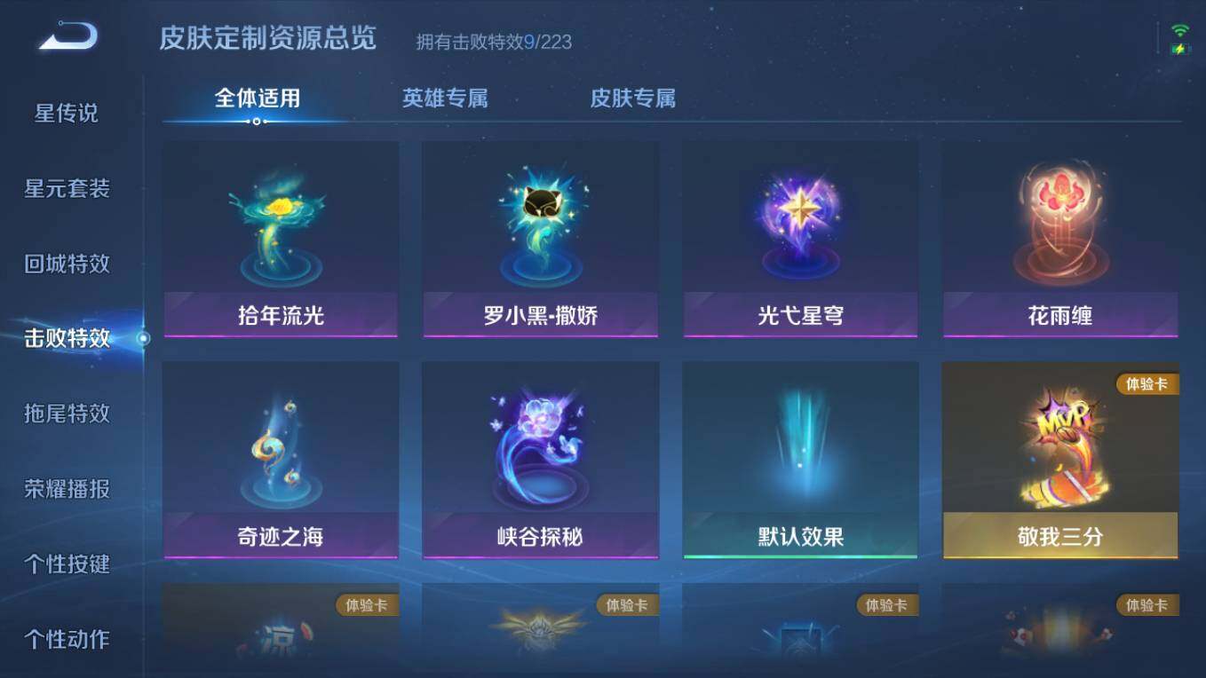 WZCMW495422王者荣耀账号详情图10 WZCMW495422王者荣耀账号详情图10