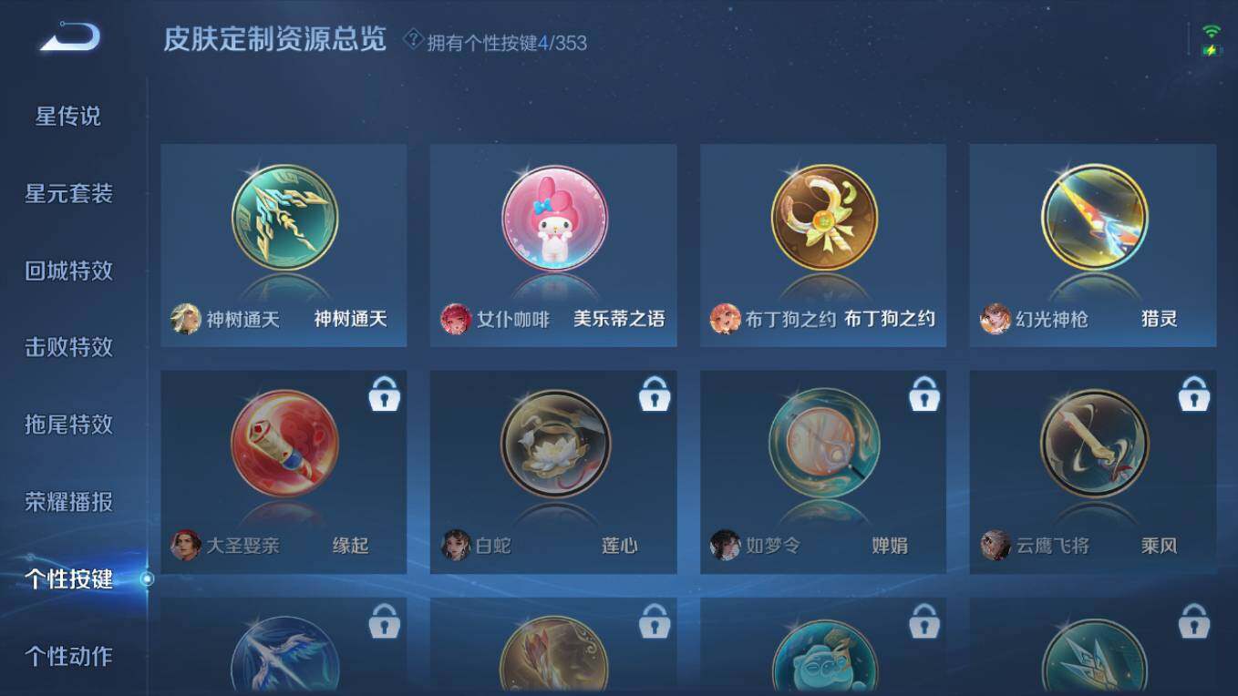 WZCMW495422王者荣耀账号详情图13 WZCMW495422王者荣耀账号详情图13