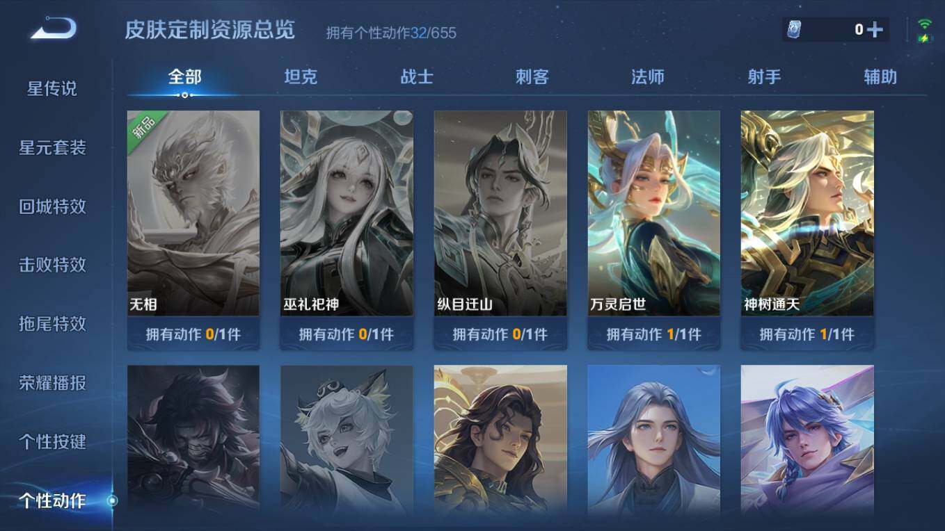 WZCMW495422王者荣耀账号详情图14 WZCMW495422王者荣耀账号详情图14