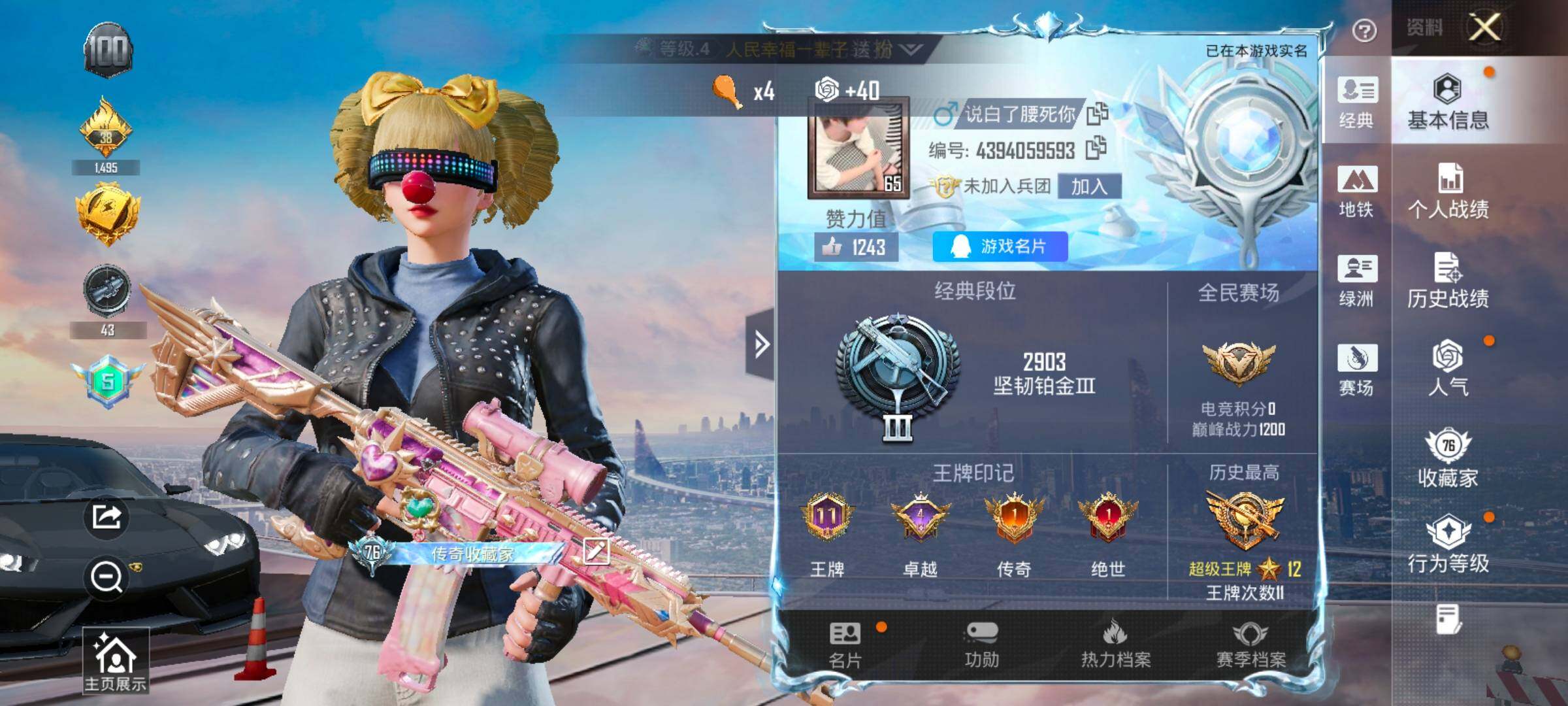 HPCMW416510和平精英账号详情图2