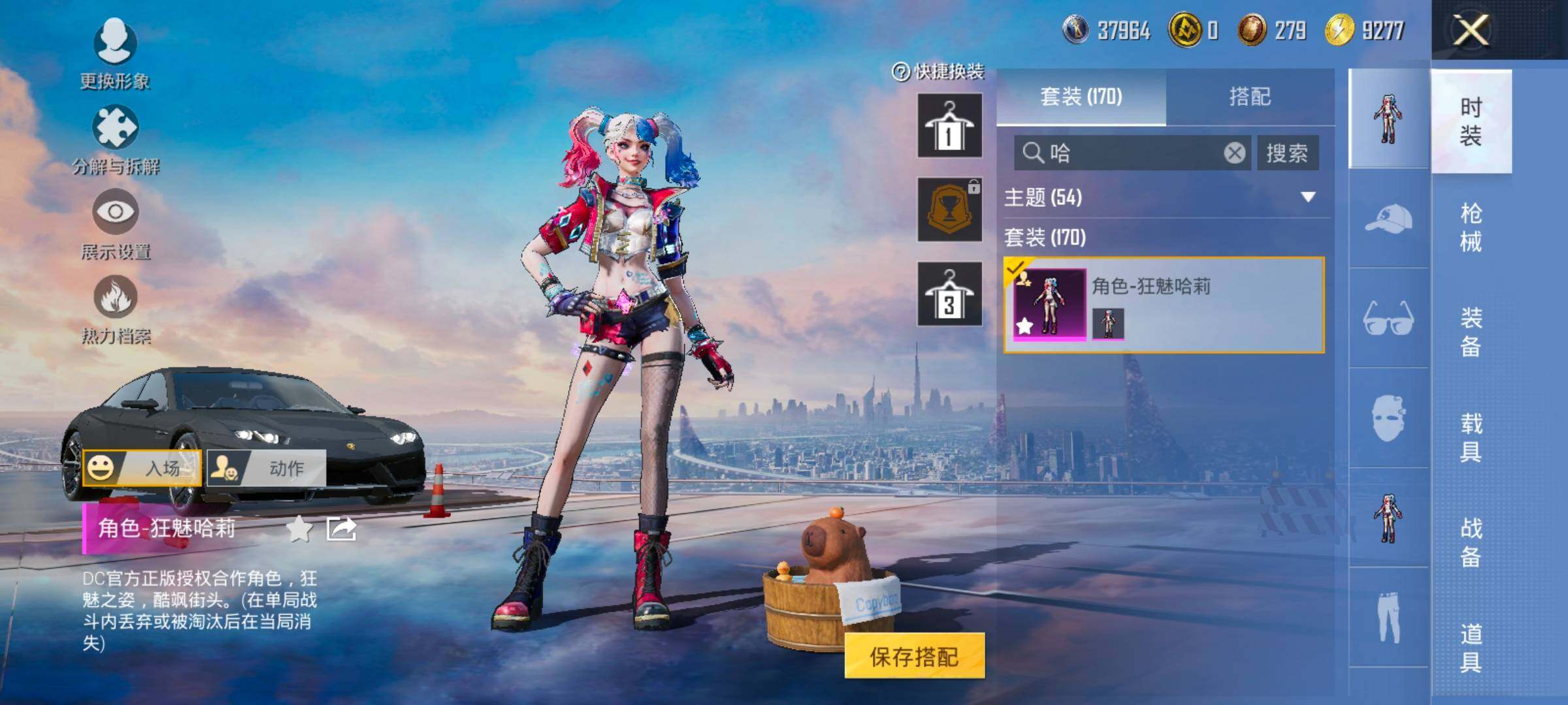 HPCMW416510和平精英账号详情图9