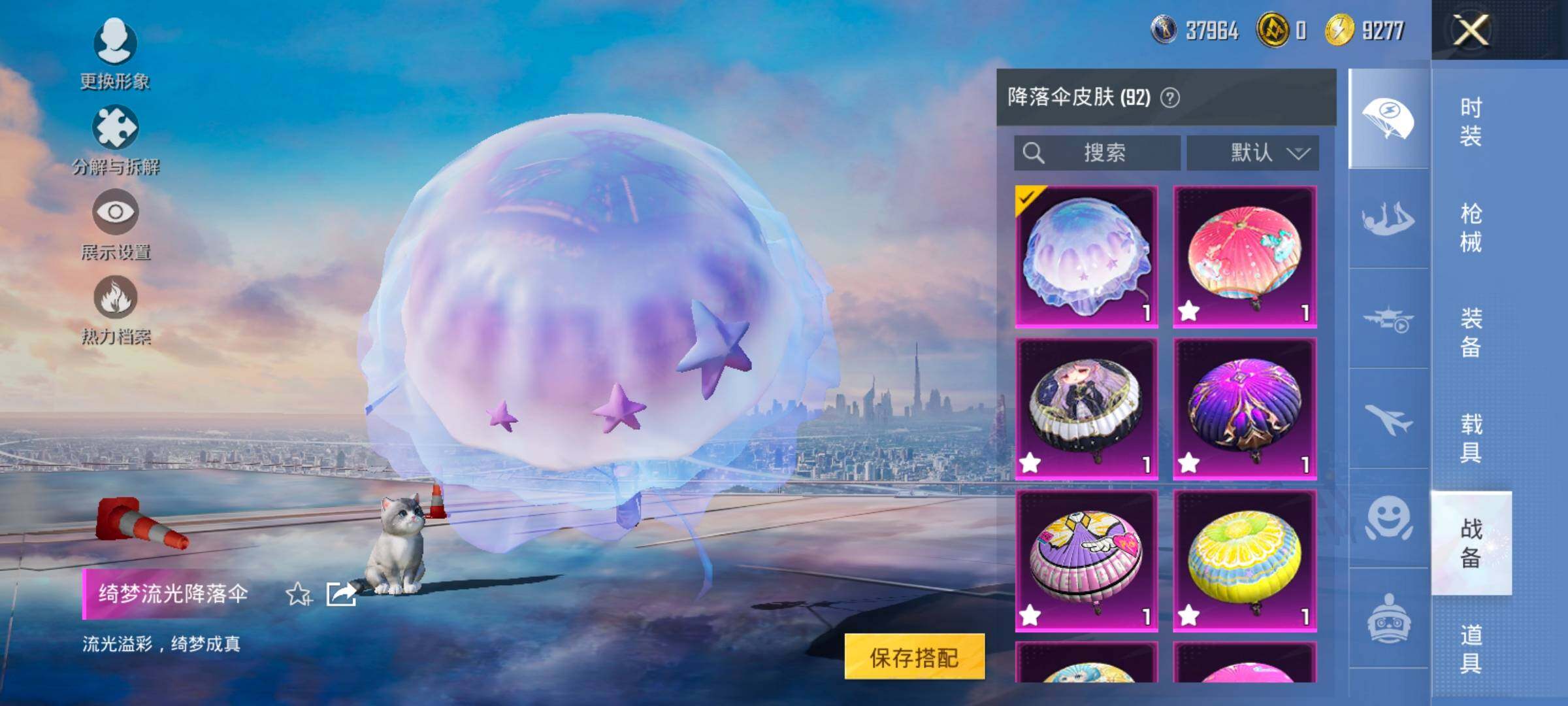 HPCMW416510和平精英账号详情图16