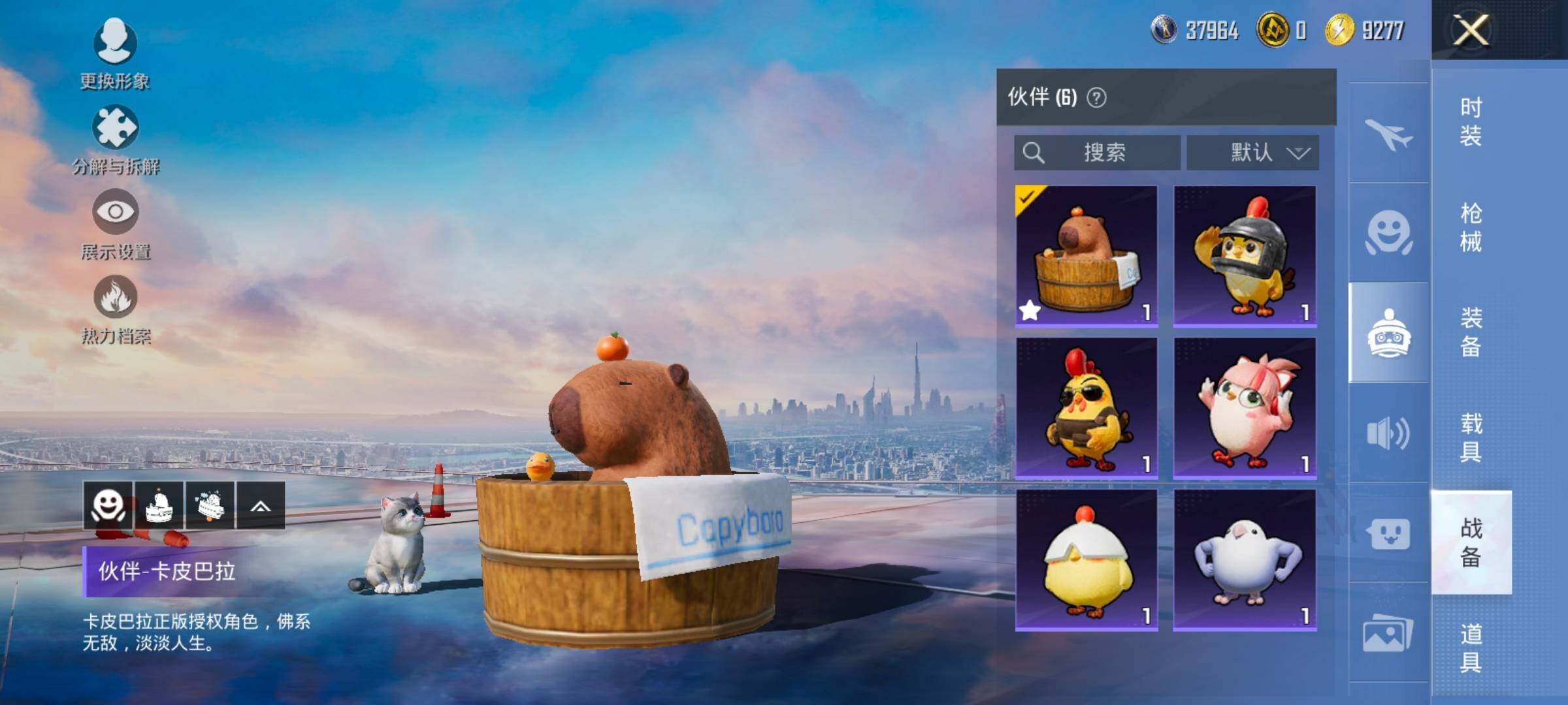 HPCMW416510和平精英账号详情图19