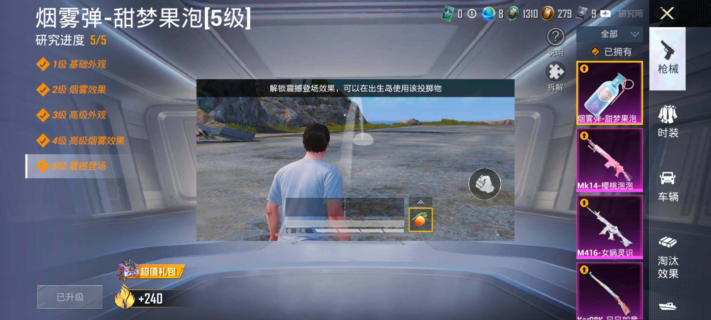 HPCMW416510和平精英账号详情图20