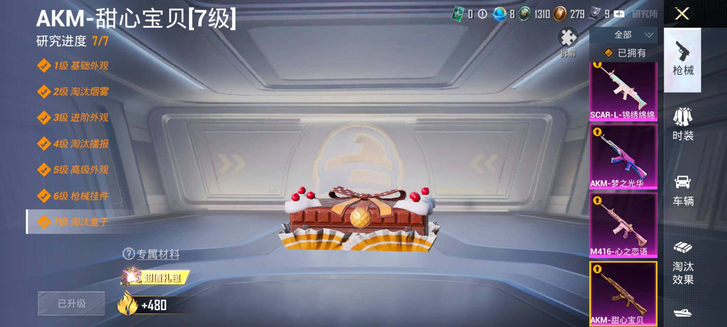 HPCMW416510和平精英账号详情图22