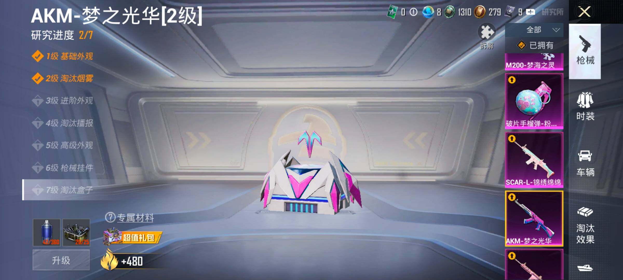 HPCMW416510和平精英账号详情图24