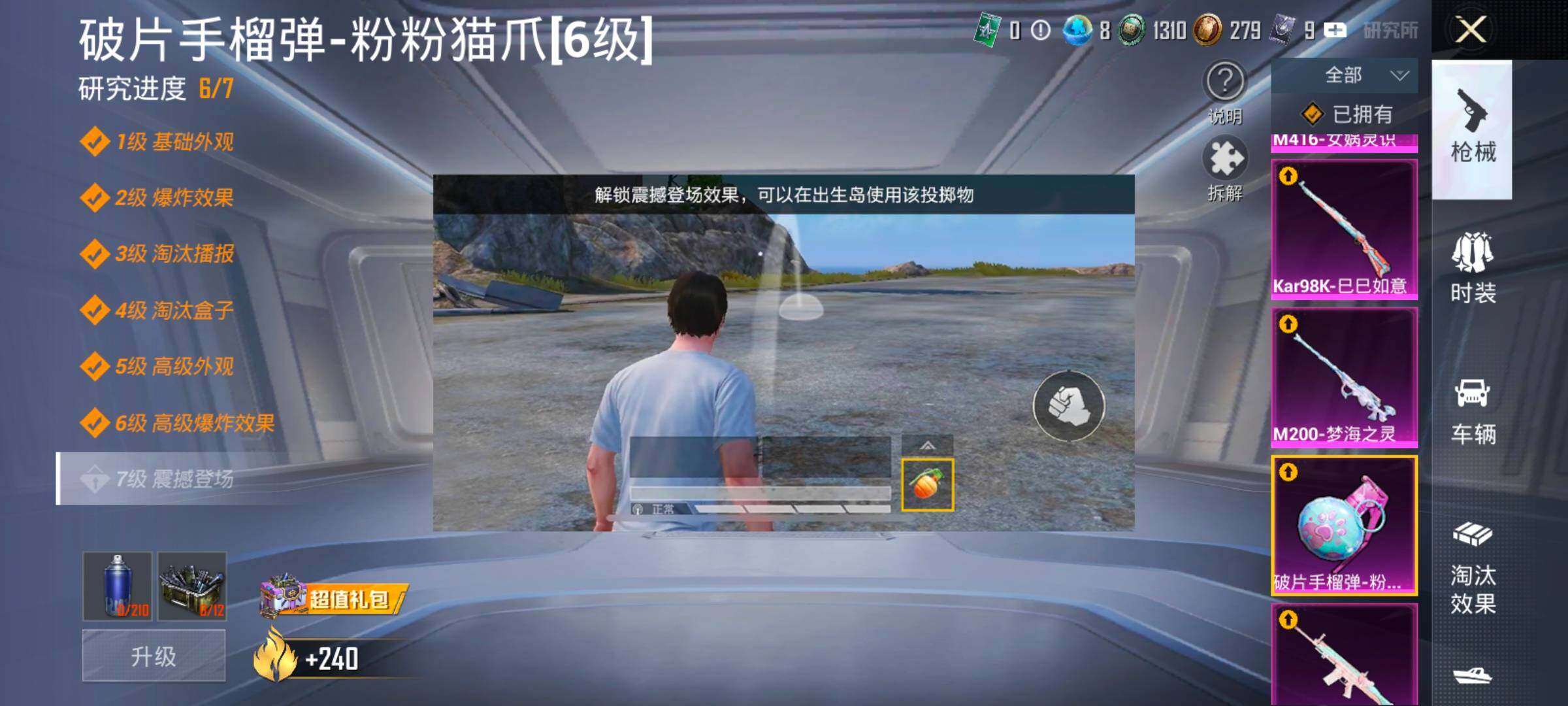 HPCMW416510和平精英账号详情图25