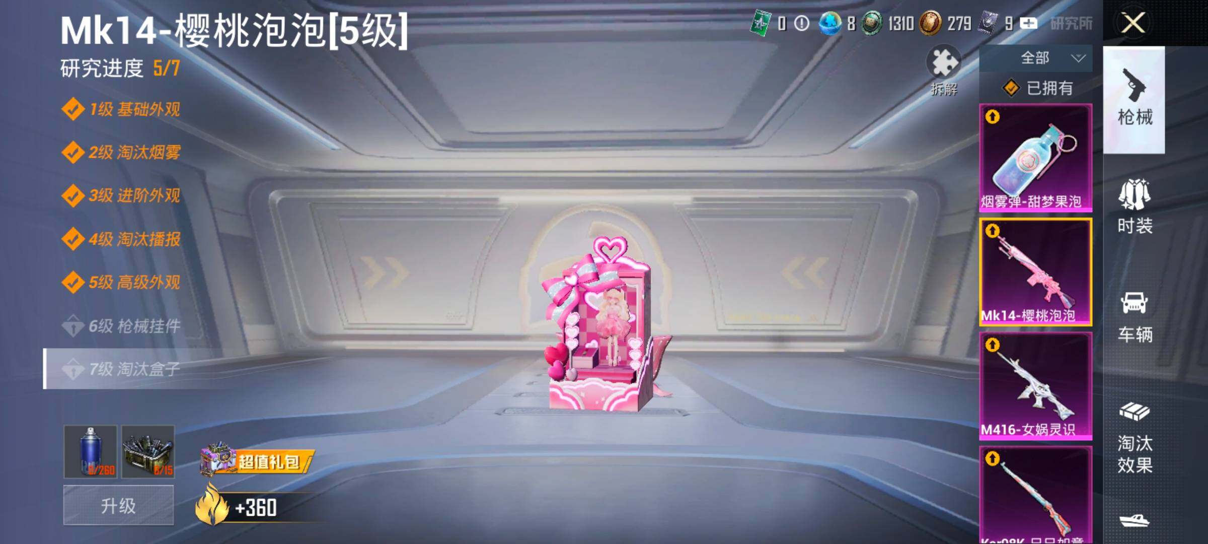 HPCMW416510和平精英账号详情图26