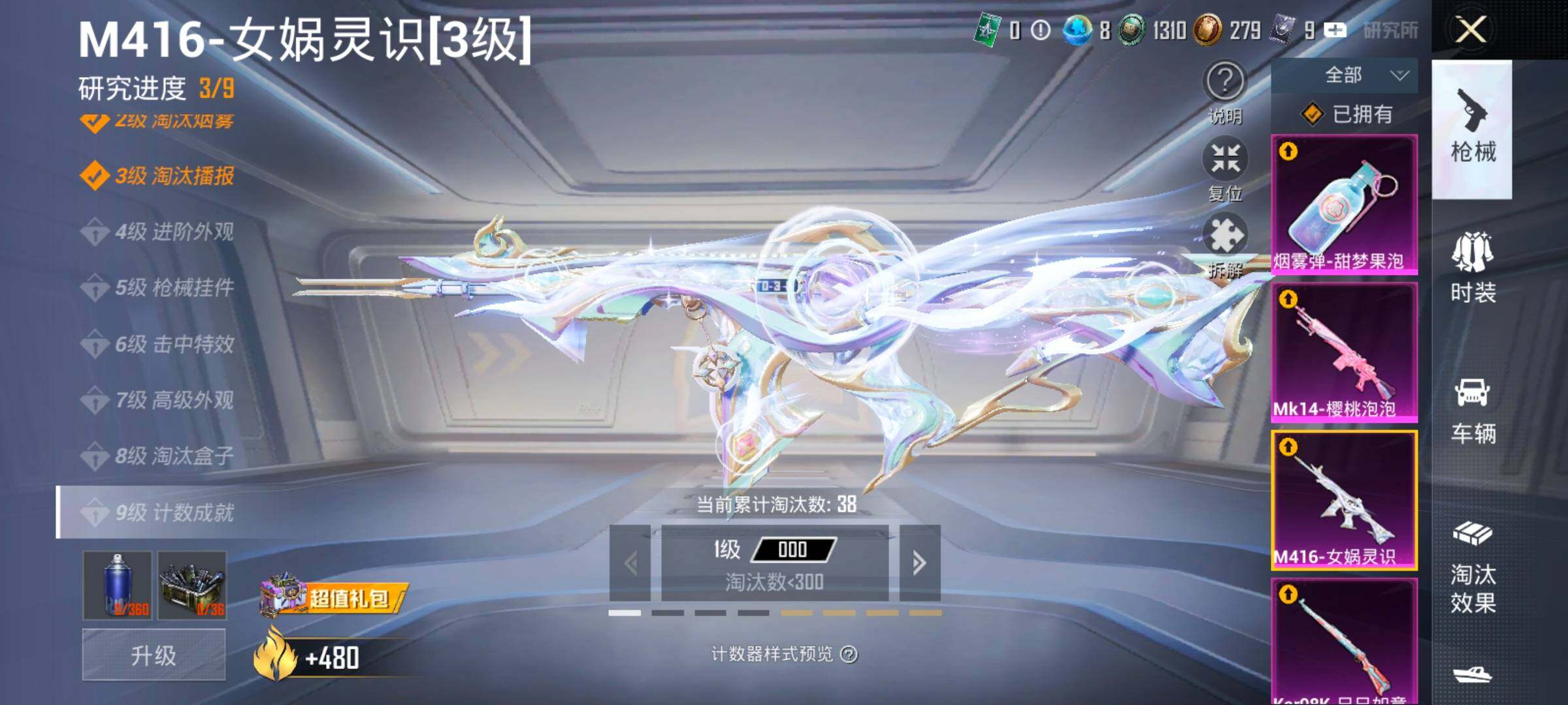 HPCMW416510和平精英账号详情图27