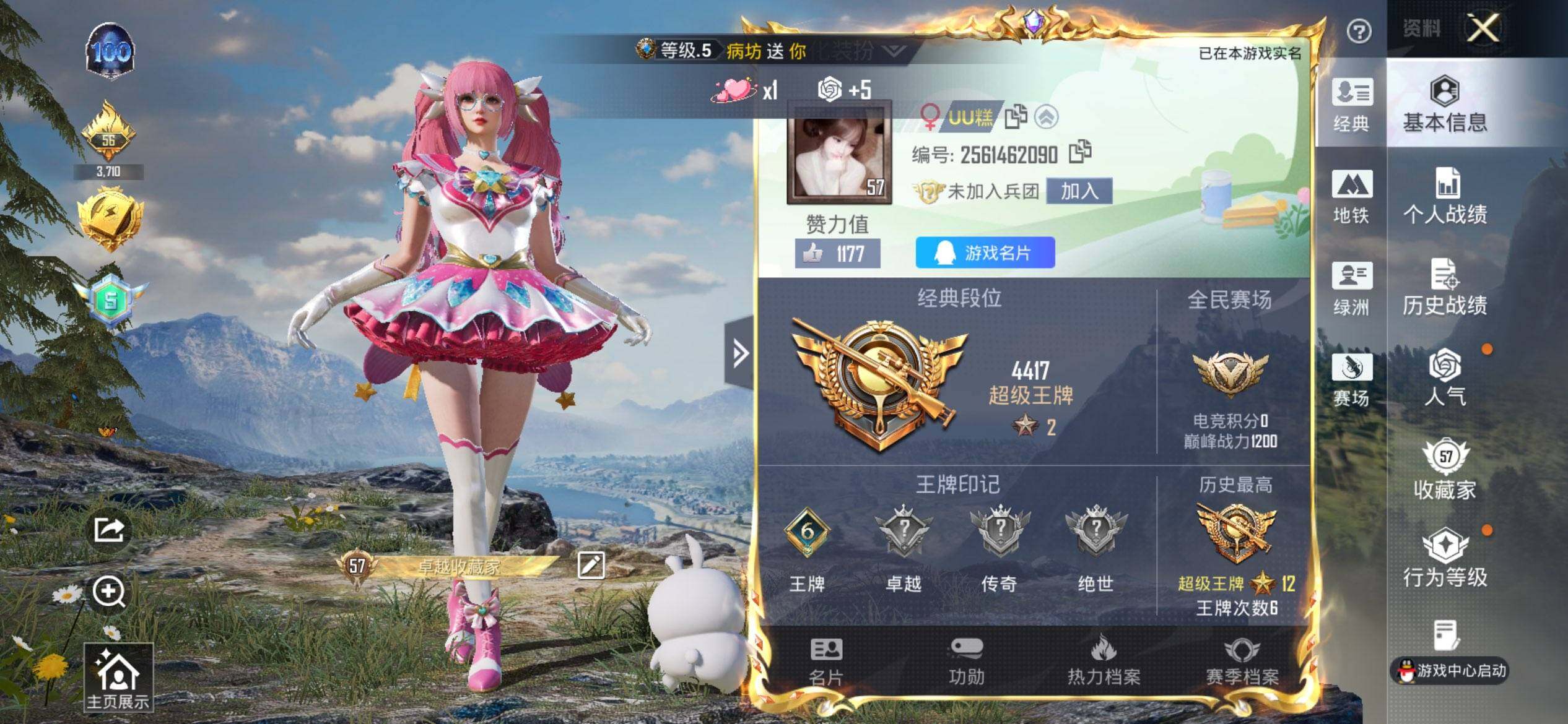 HPCMW47516和平精英账号详情图2