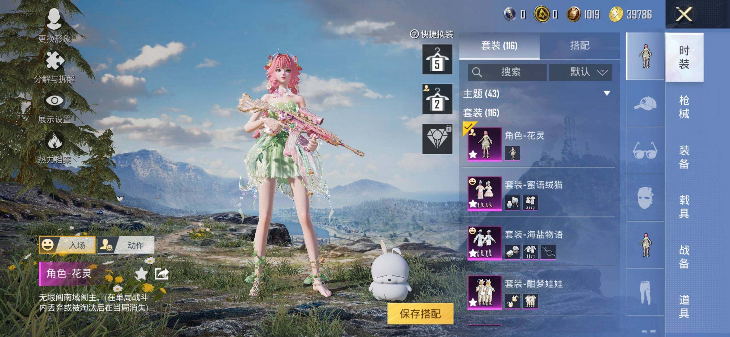 HPCMW47516和平精英账号详情图5