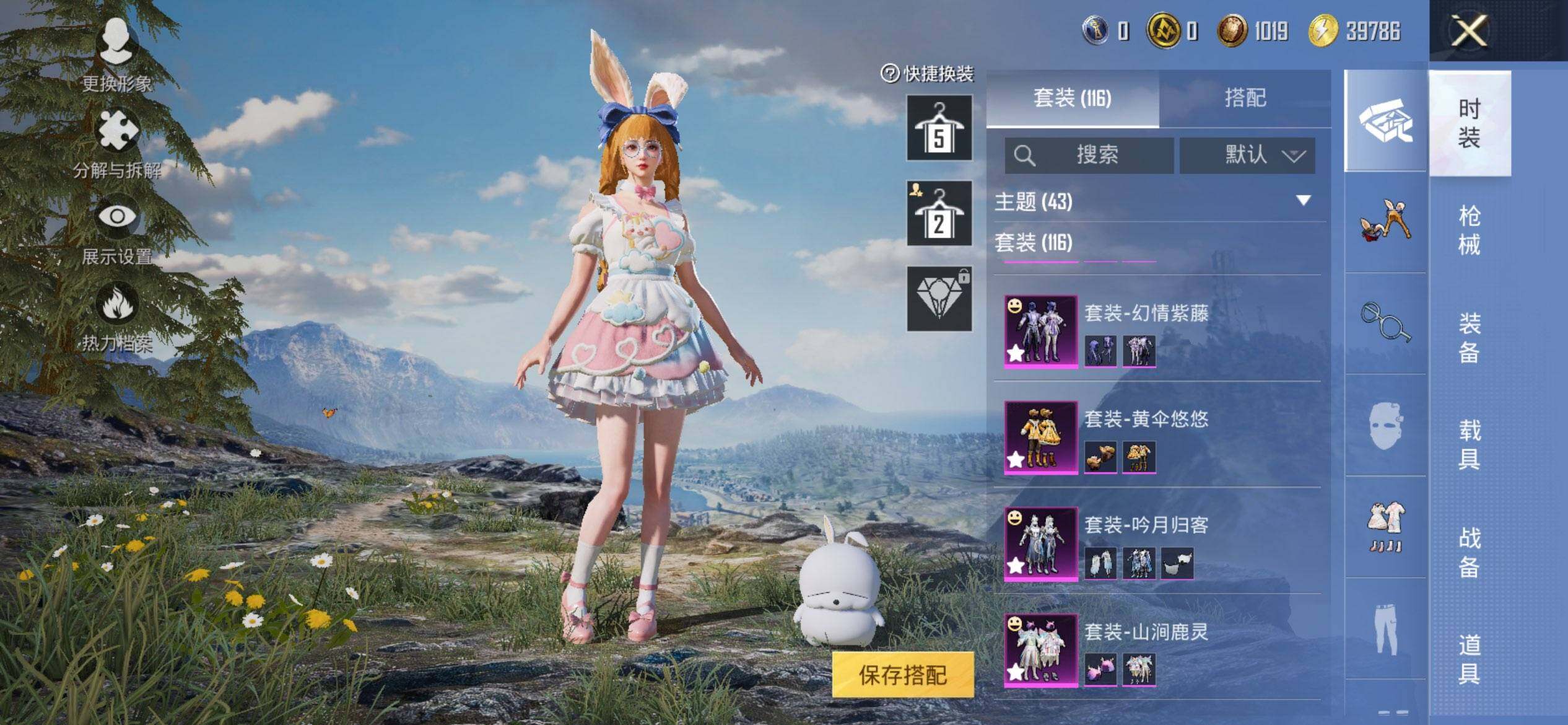 HPCMW47516和平精英账号详情图6