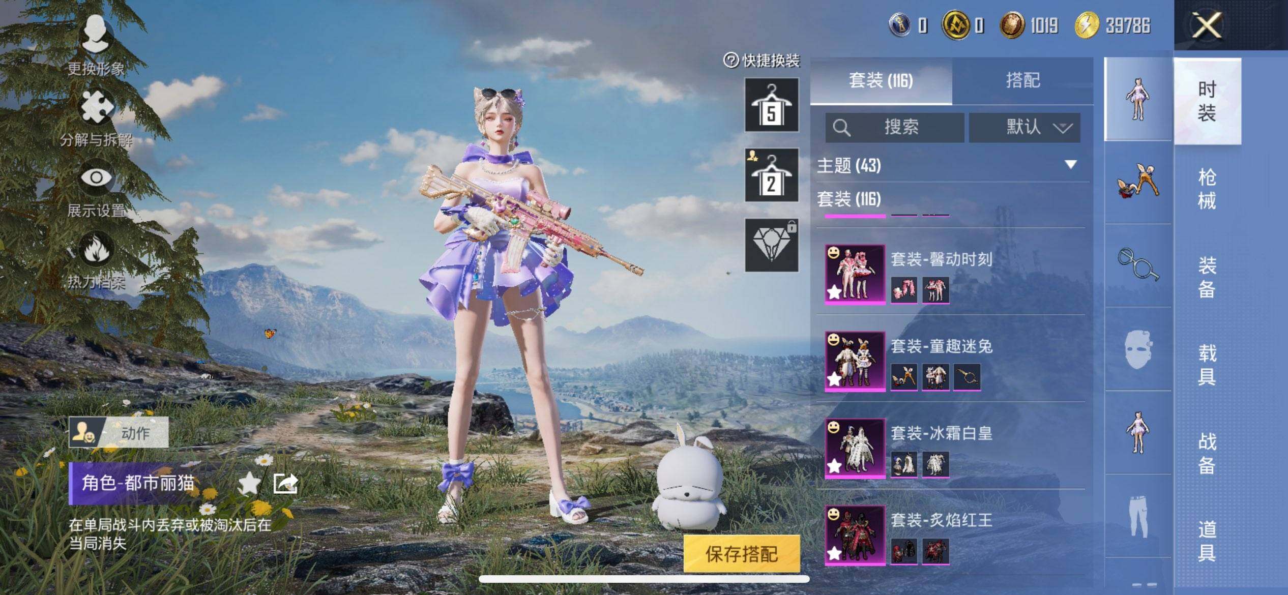 HPCMW47516和平精英账号详情图7