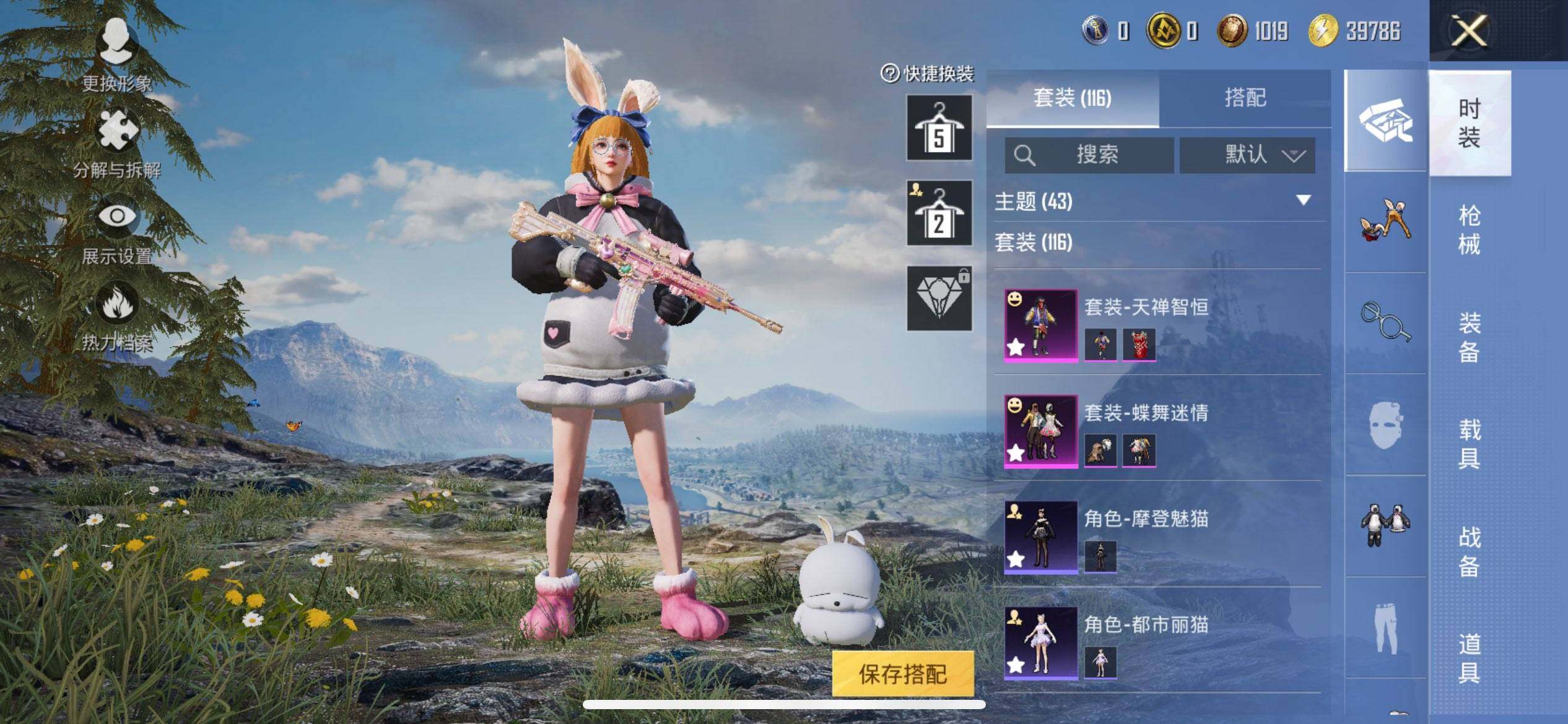 HPCMW47516和平精英账号详情图8