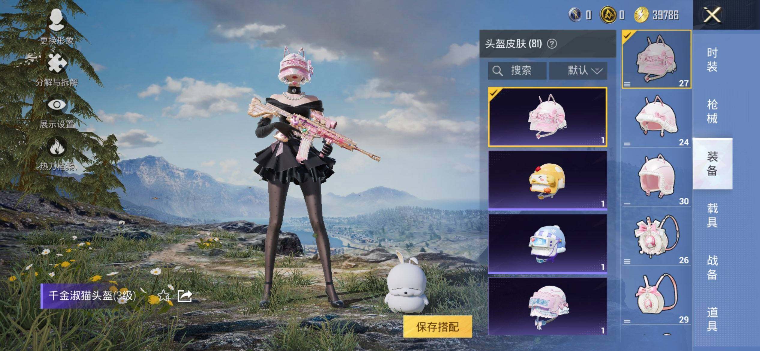 HPCMW47516和平精英账号详情图9