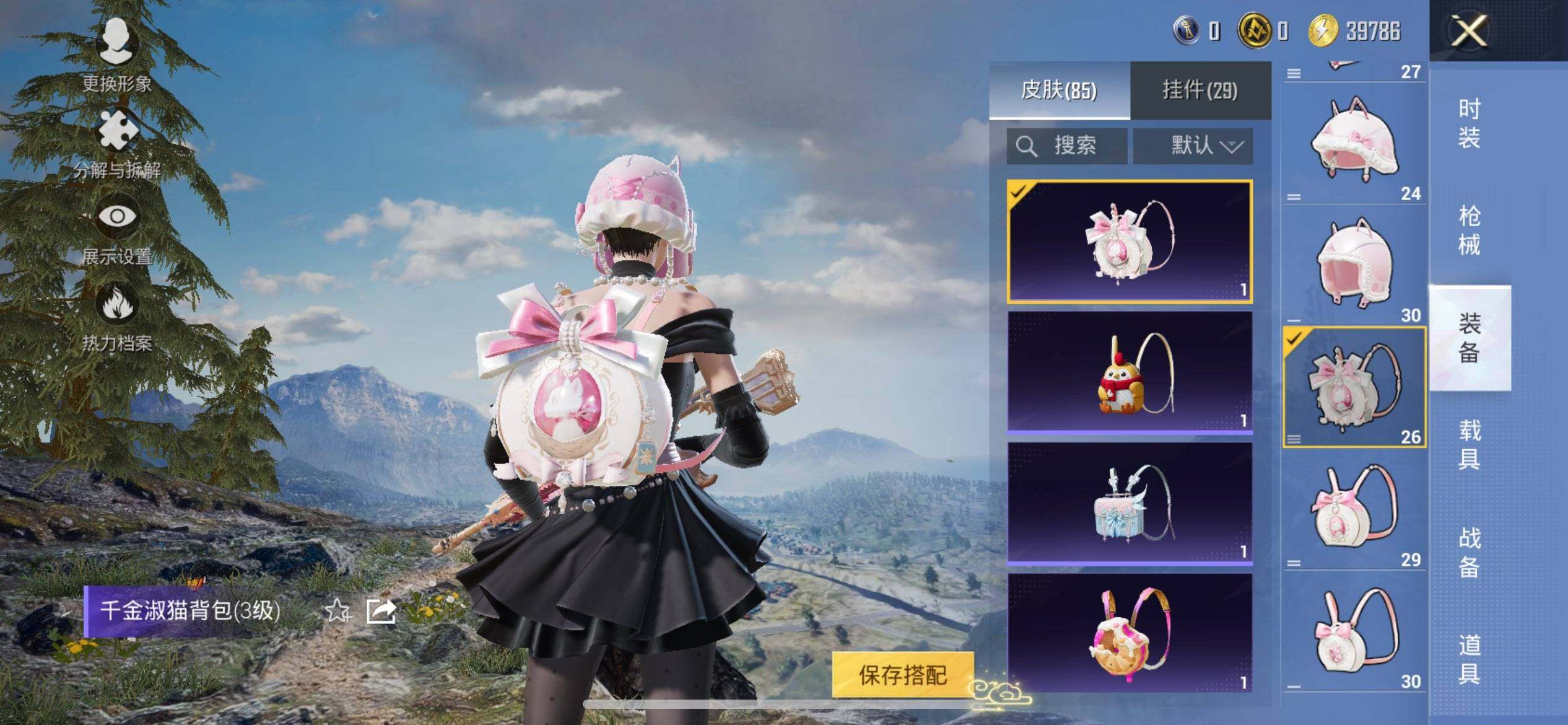 HPCMW47516和平精英账号详情图10