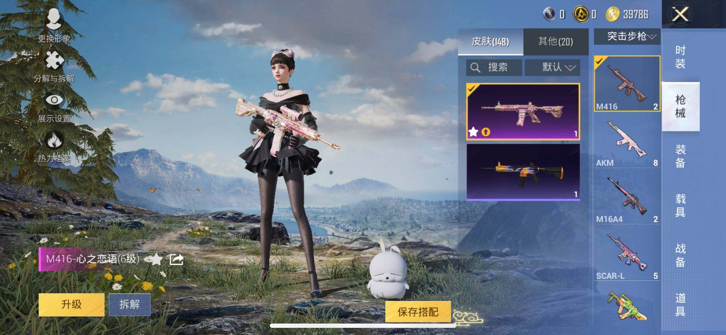 HPCMW47516和平精英账号详情图11