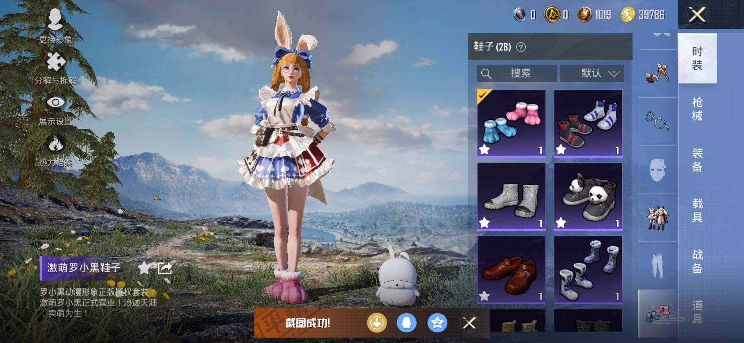 HPCMW47516和平精英账号详情图13