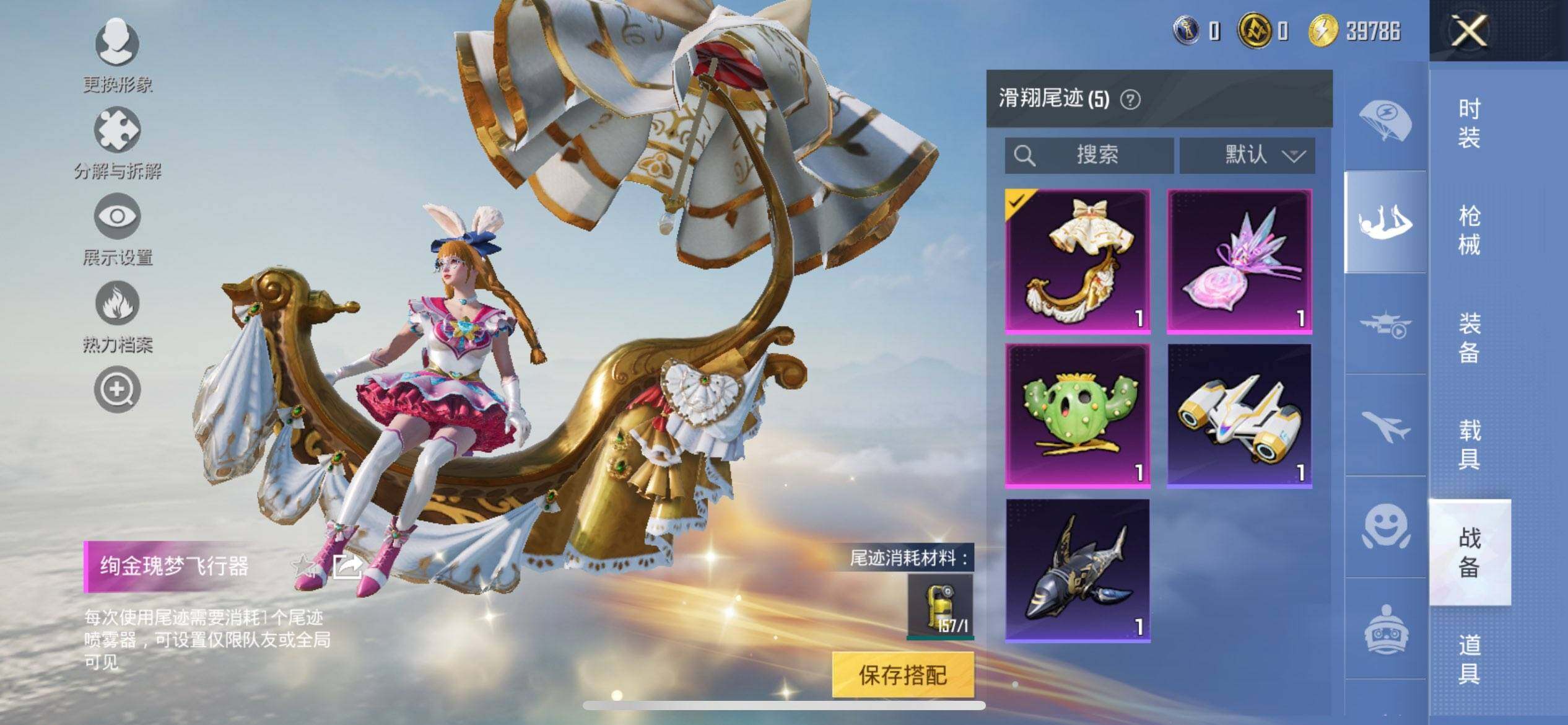 HPCMW47516和平精英账号详情图15