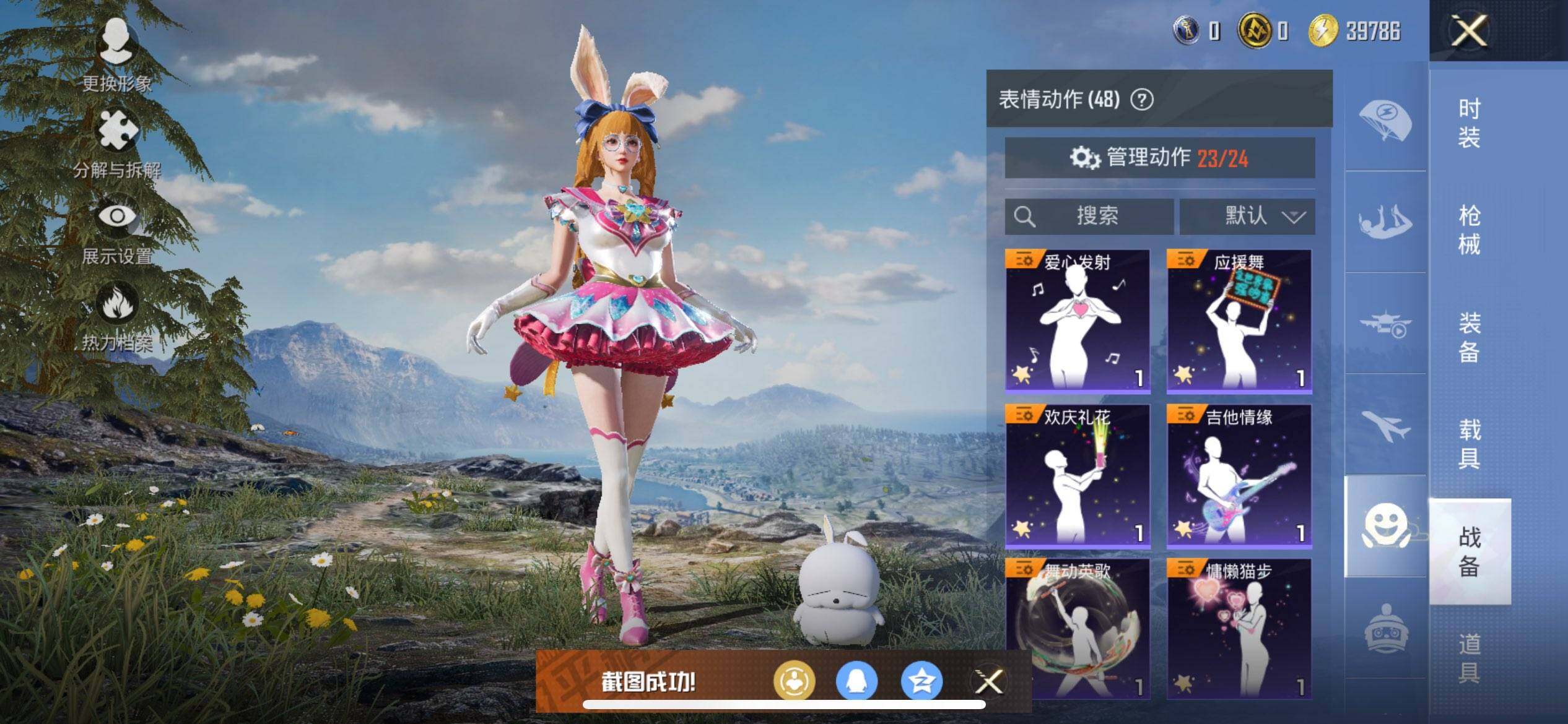 HPCMW47516和平精英账号详情图16