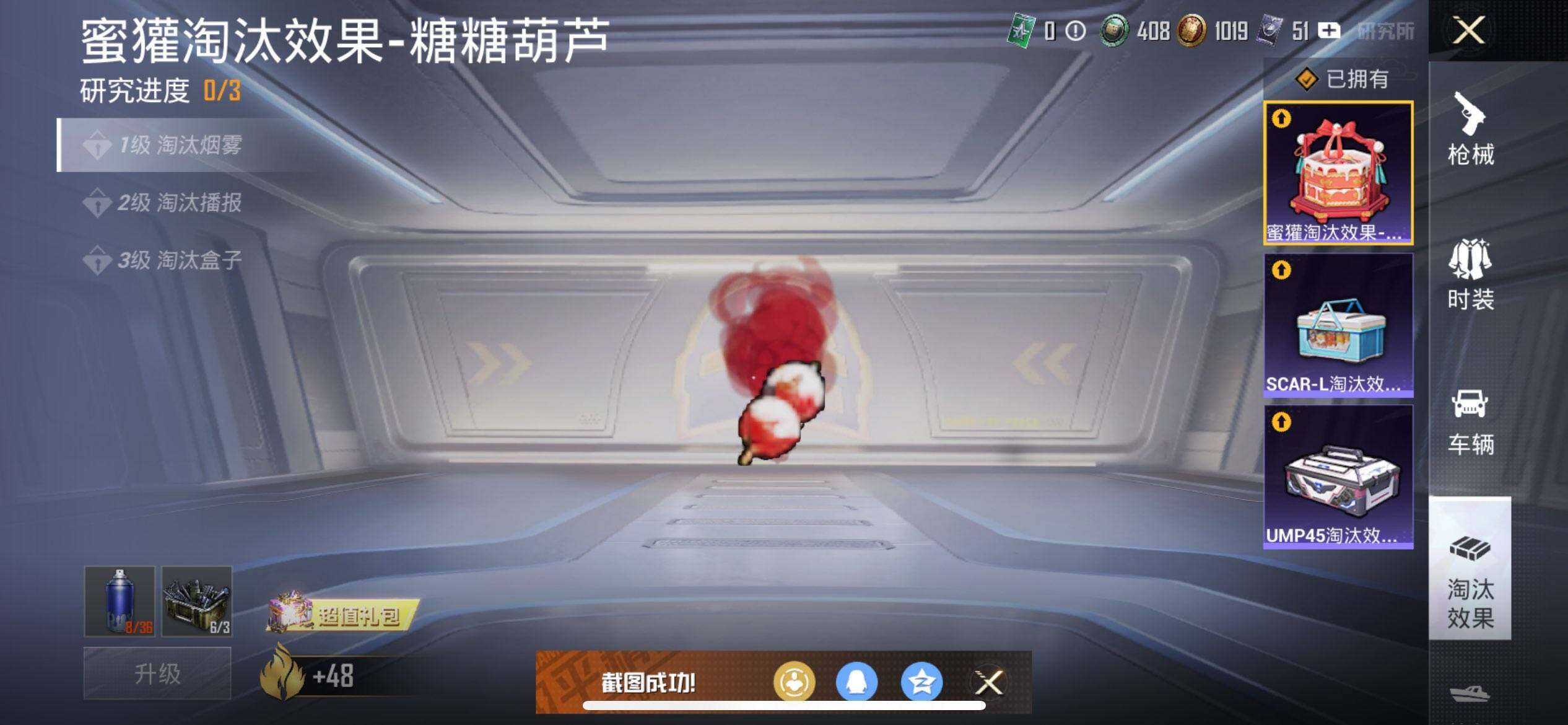 HPCMW47516和平精英账号详情图18