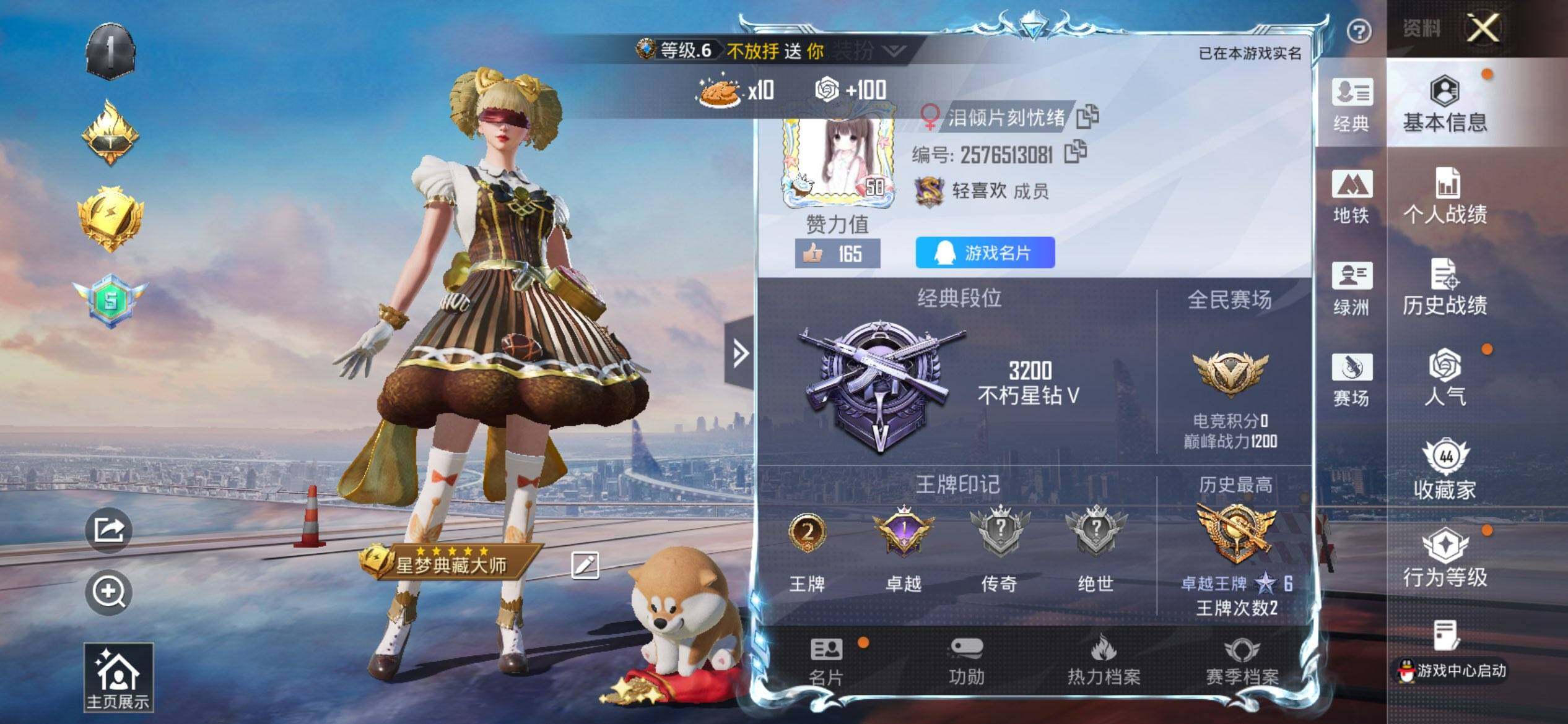 HPCMW416305和平精英账号详情图2