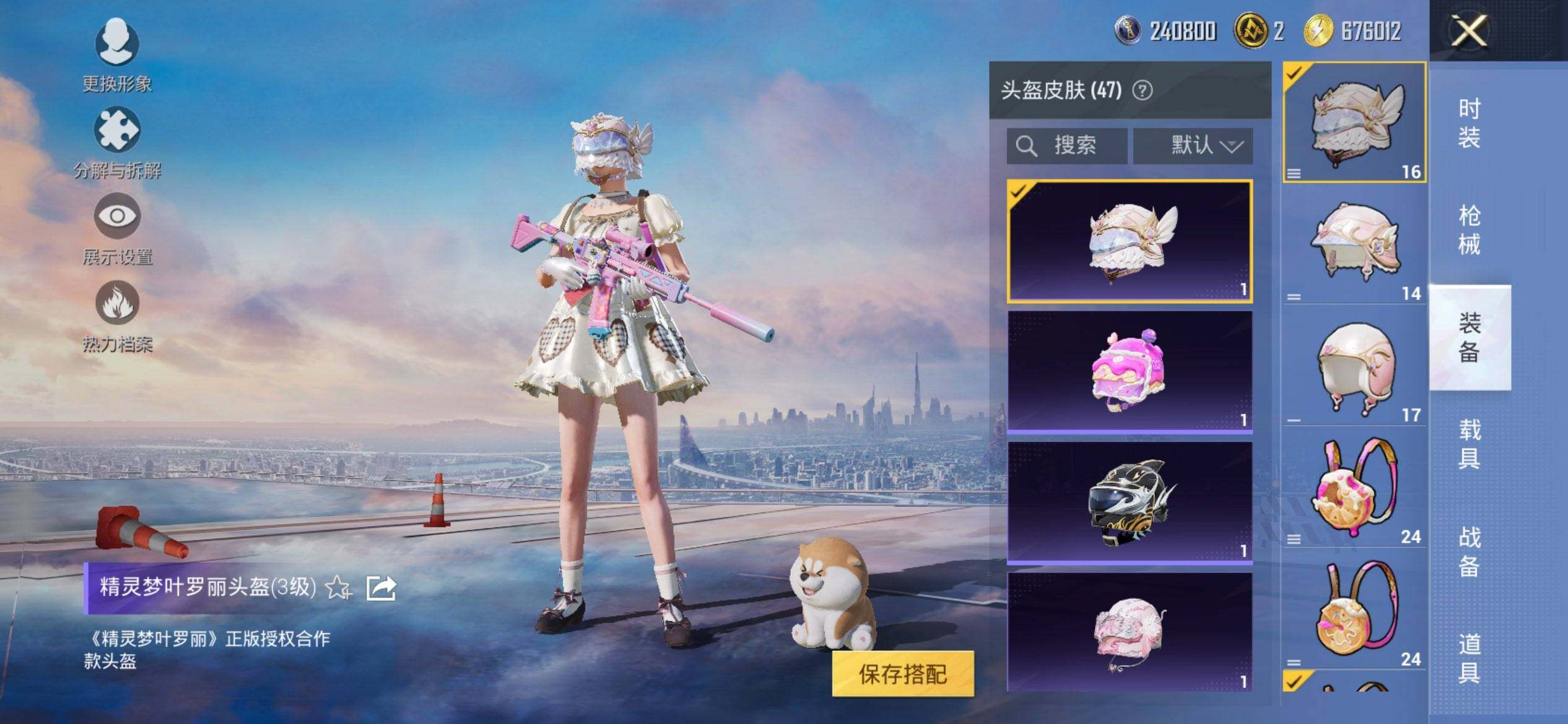 HPCMW416305和平精英账号详情图7