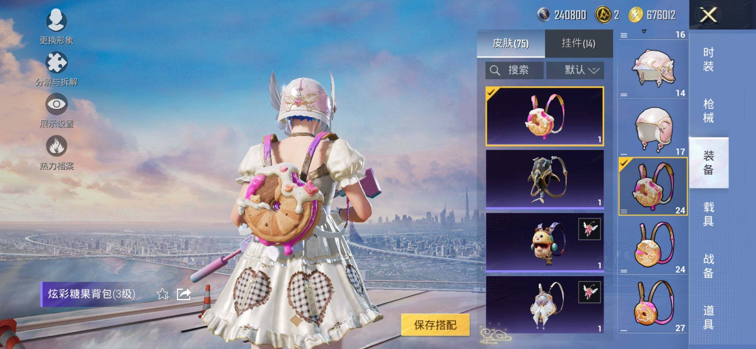 HPCMW416305和平精英账号详情图8