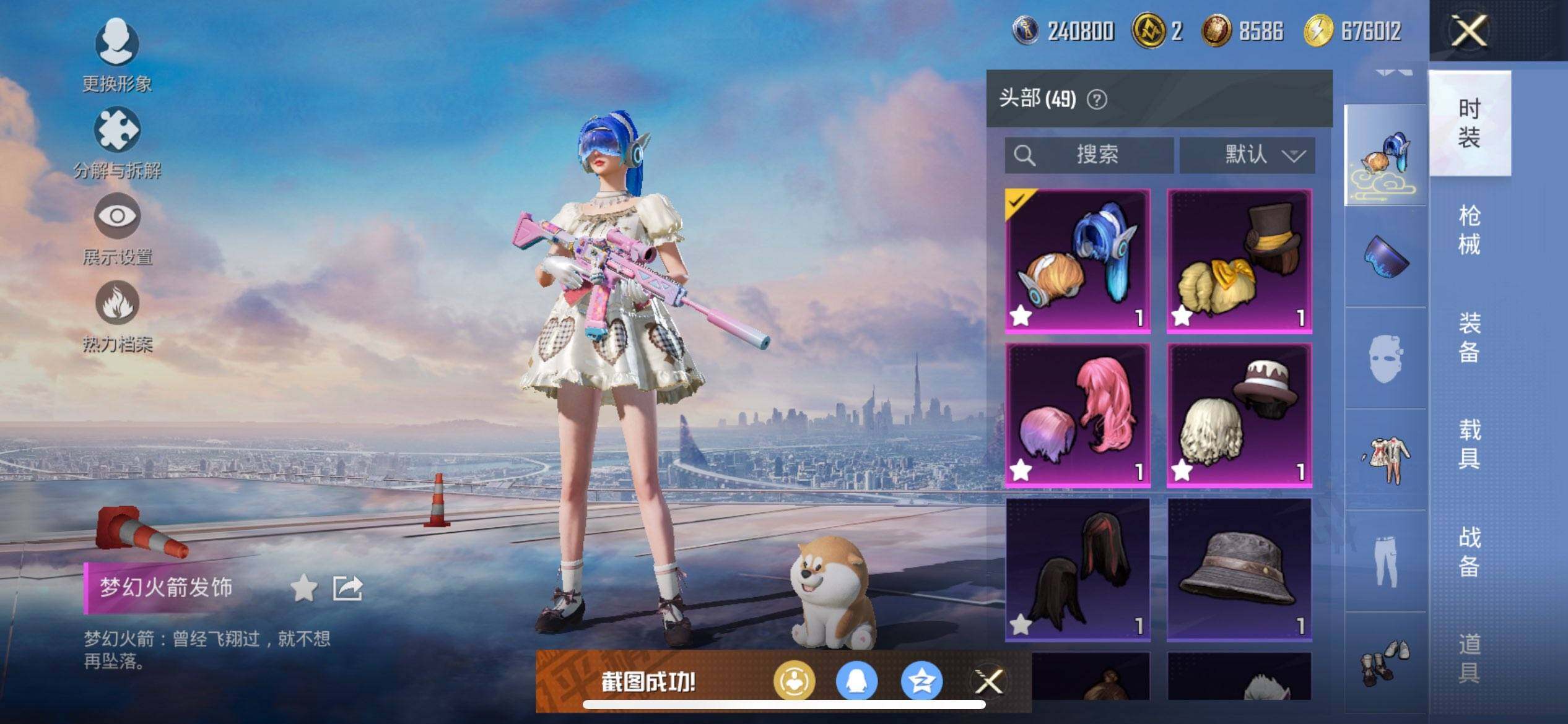 HPCMW416305和平精英账号详情图10